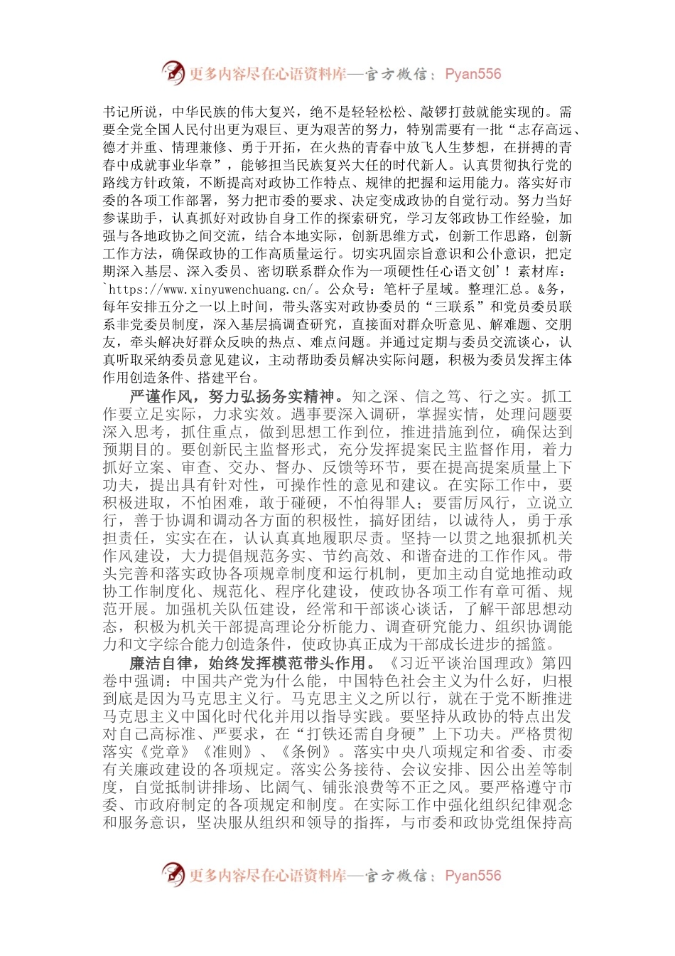 学习《习近平谈治国理政》第四卷心得体会：感悟思想伟力 汲取真理力量.docx_第2页