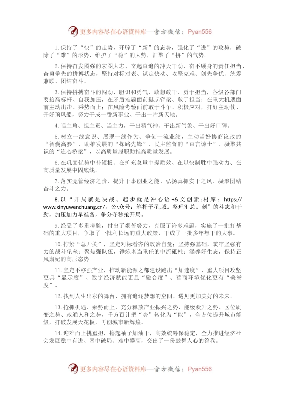 天天金句精选（2022年12月30日）.docx_第1页