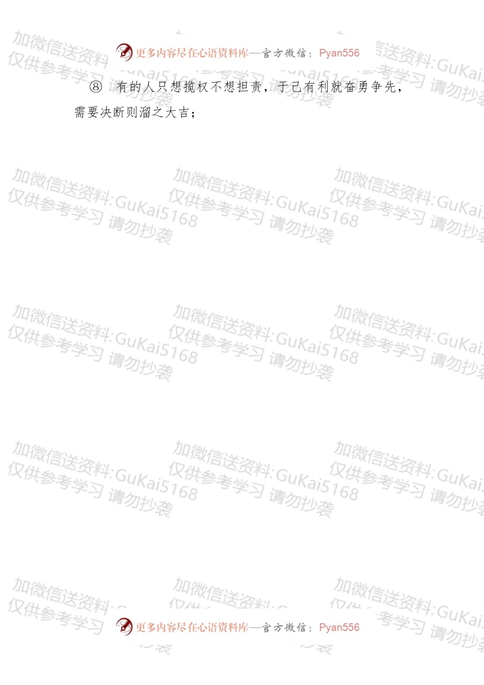 实干担当类讲话金句大全.docx_第2页