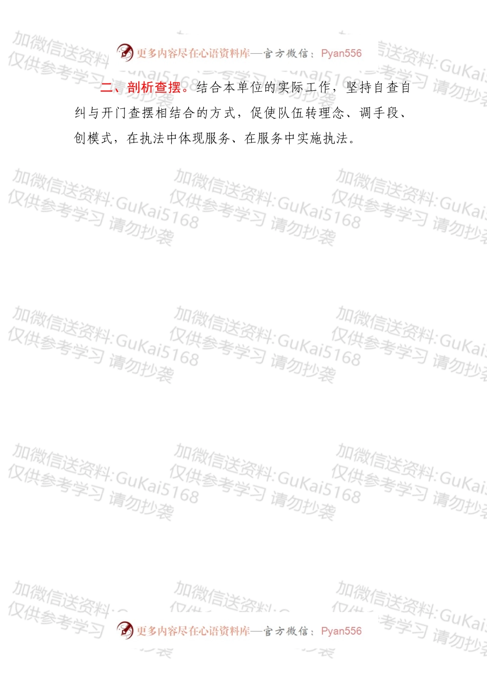 城市管理行政执法局作风建设年活动开展情况汇报.docx_第2页