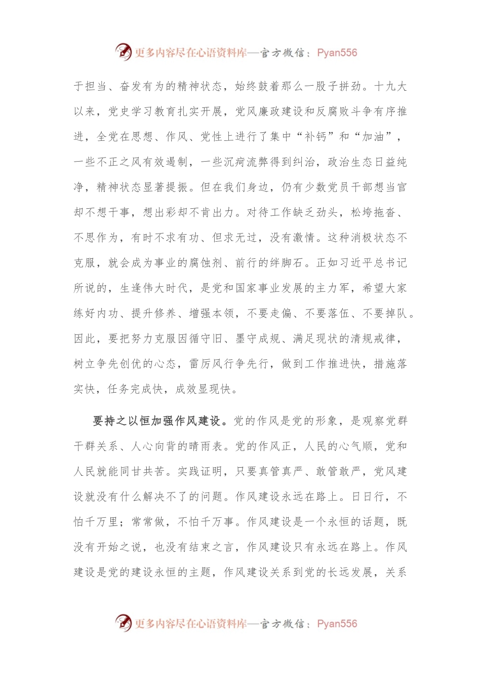 学习《谈治国理政》第四卷心得体会：坚持学思践悟 注重知行合一 以实际行动迎接党的二十大胜利召开.docx_第2页