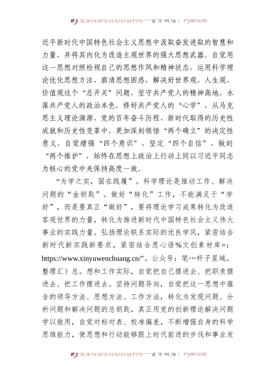 学习广东考察重要讲话心得体会.docx_第2页