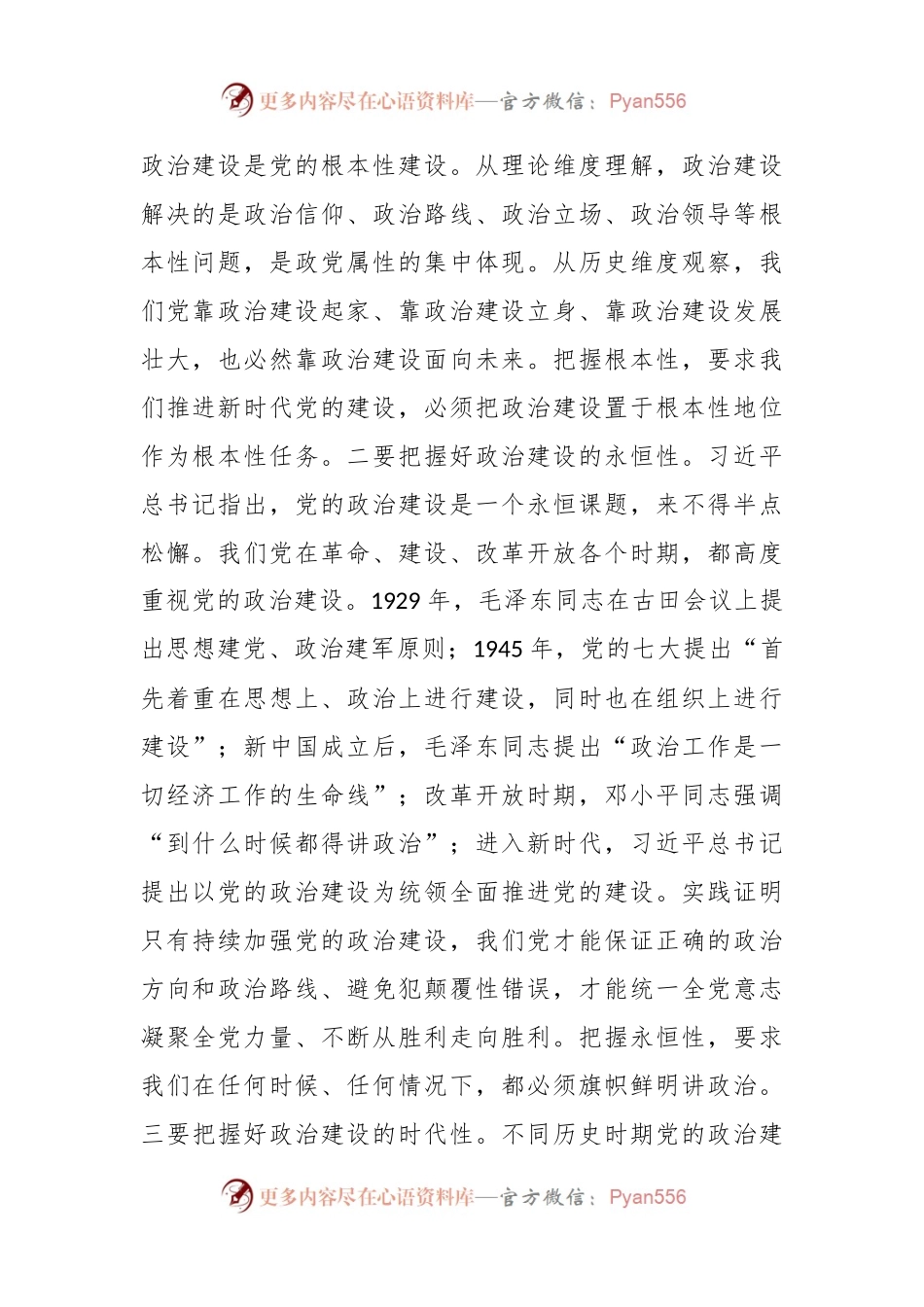 工信局长在全市县处级领导干部主题教育读书班上的研讨发言材料.docx_第2页