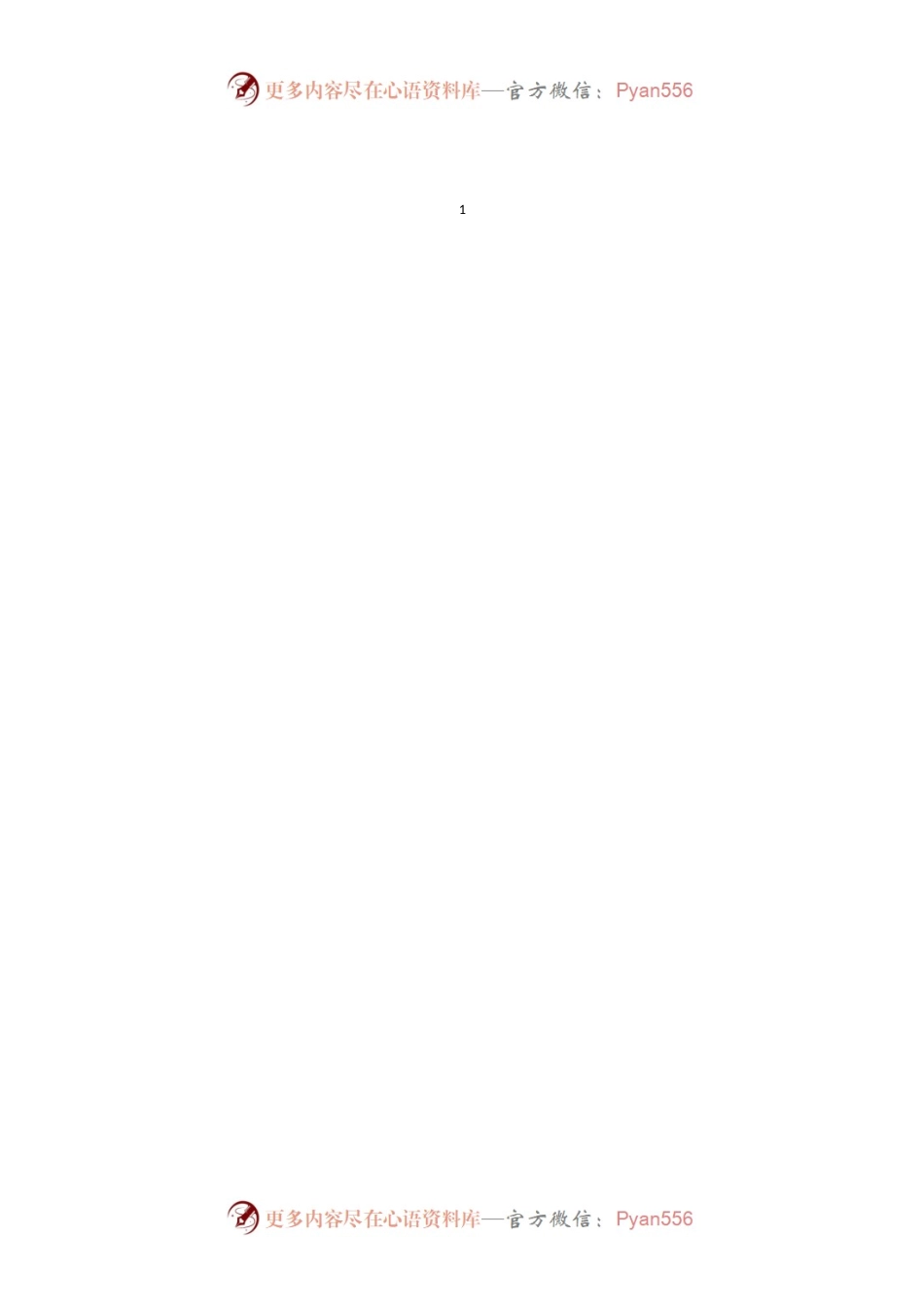 岁末年初欠薪讨薪工作自查报告2022.1.29.docx_第2页
