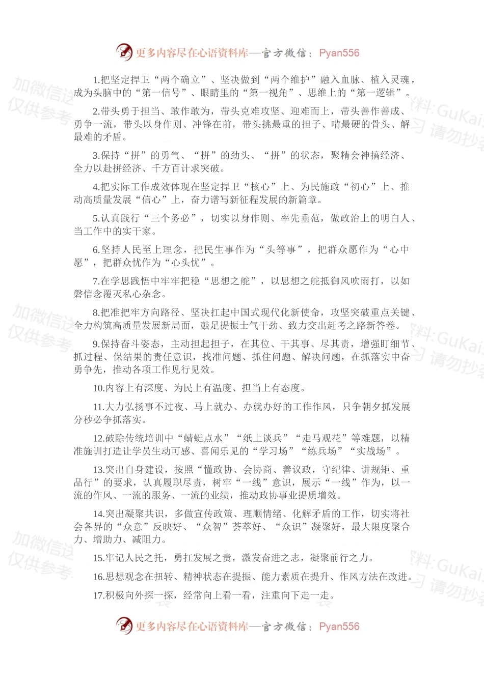 天天金句精选（2022年12月14日）.docx_第1页