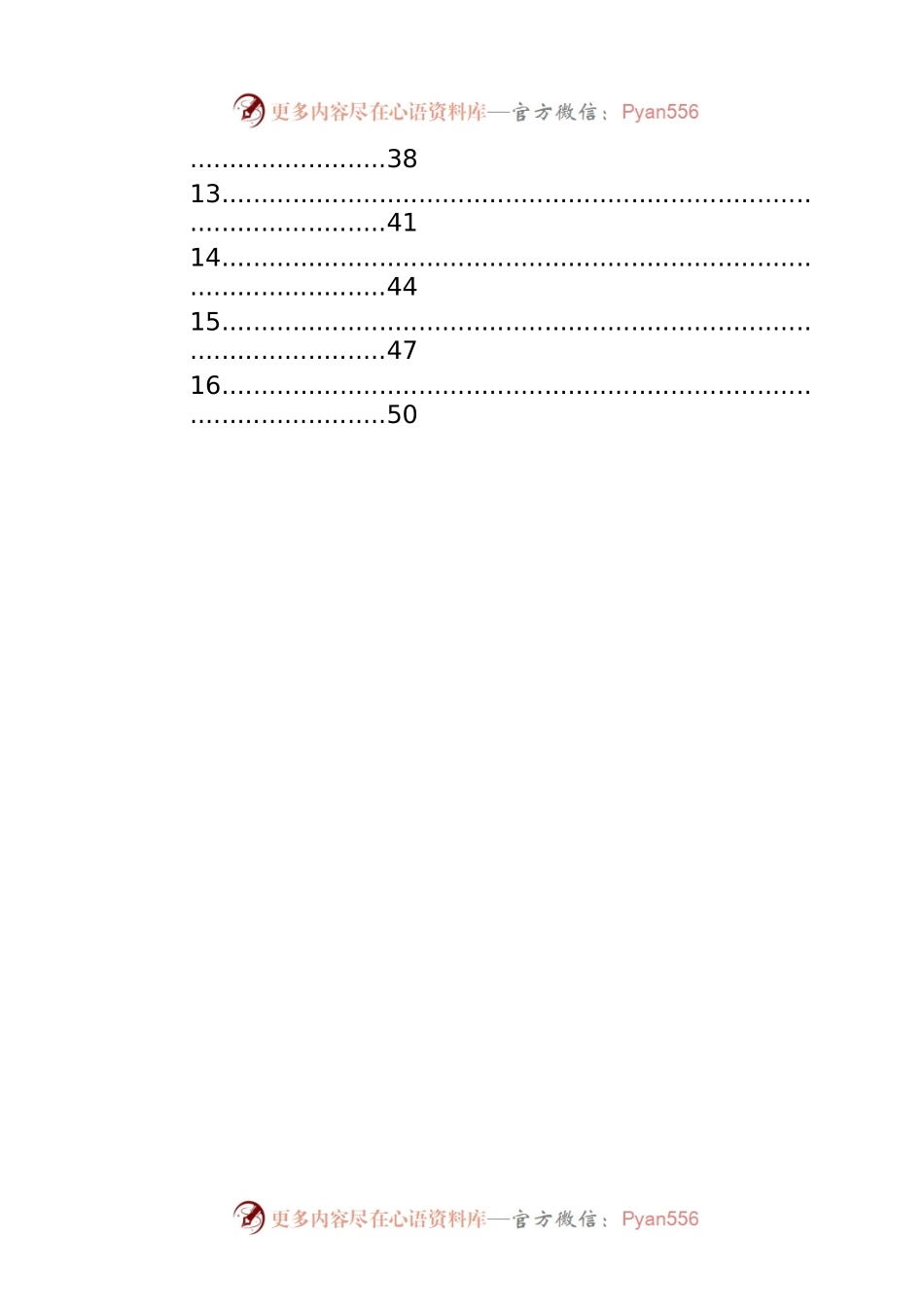 学习贯彻党内主题教育精神讲话摘要汇编（16篇）.docx_第2页
