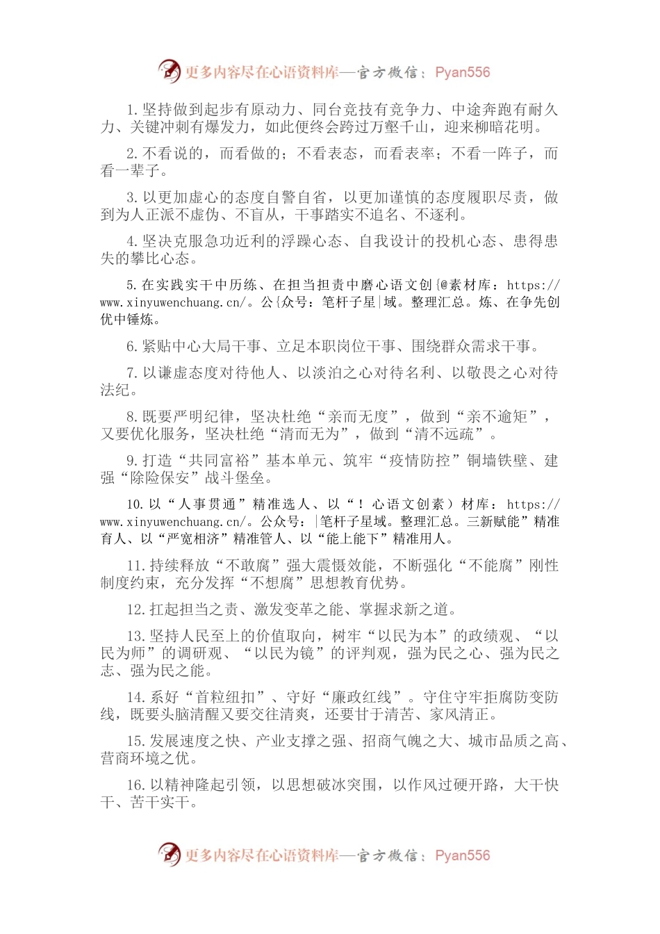 天天金句精选（2022年8月4日）.docx_第1页