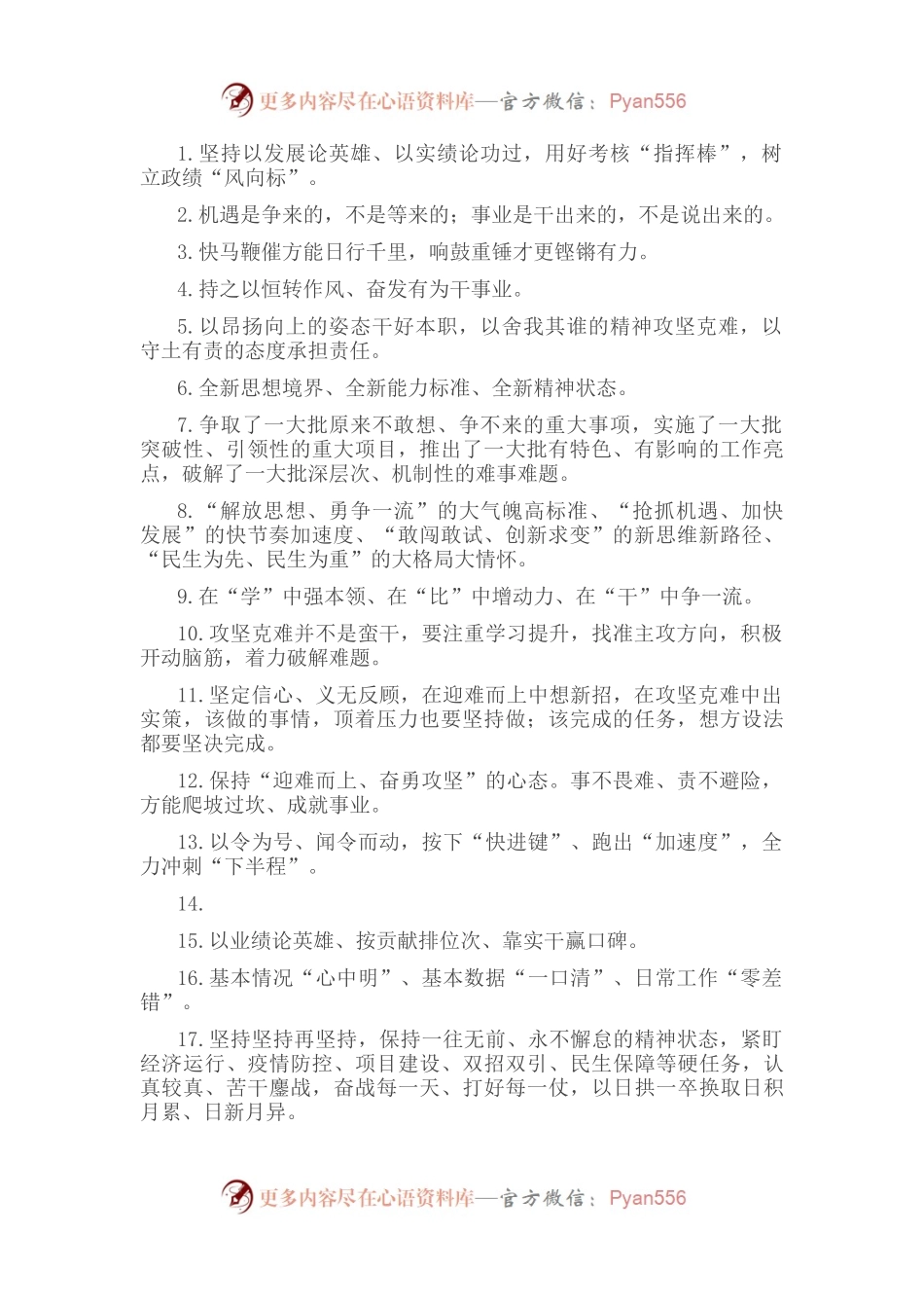 天天金句精选（2022年8月5日）.docx_第1页