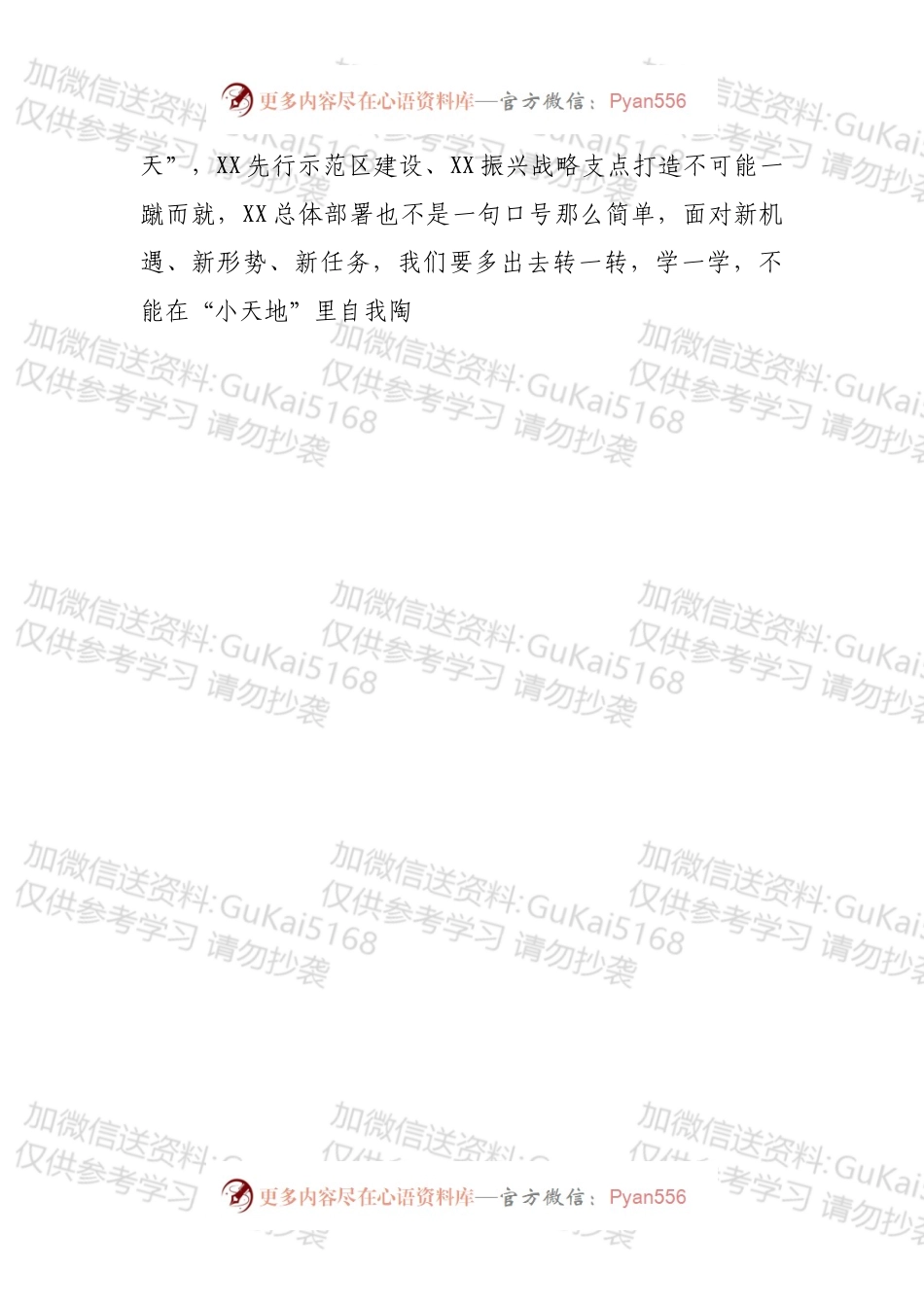 学习总书记在庆祝中国共青团成立100周年大会重要讲话精神心得体会：凝聚青年力量共践使命担当.docx_第2页