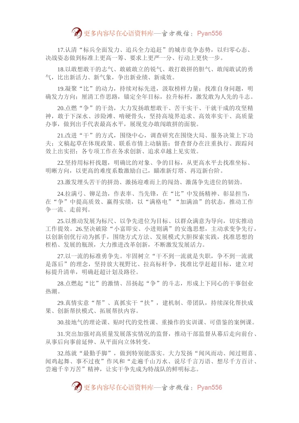 天天金句精选（2023年4月4日）.docx_第2页