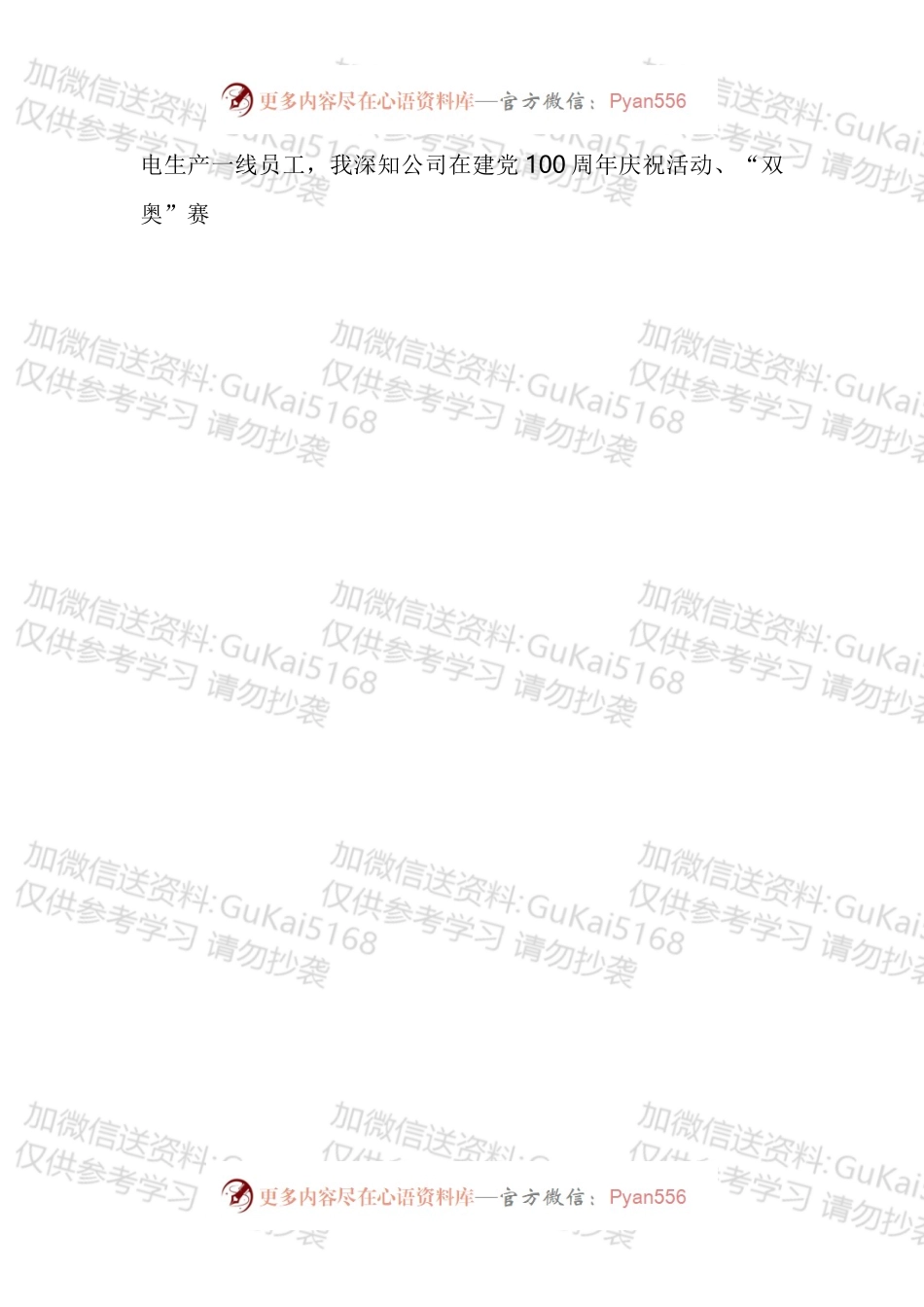 学习北京第十三次党代会精神心得体会汇编（13篇）.docx_第2页