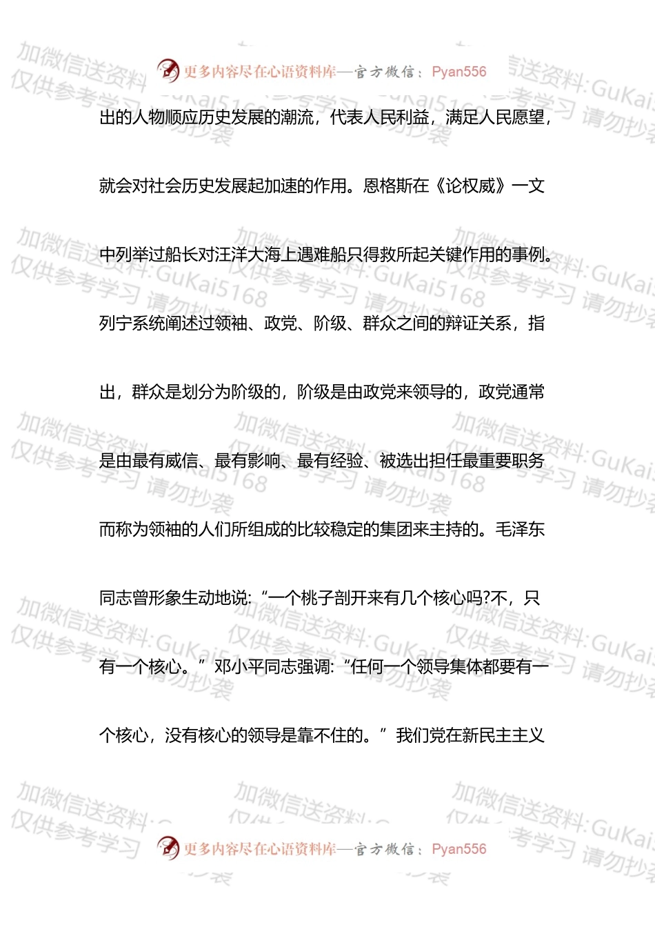学习在中央和国家机关党的建设工作会议重要讲话精神心得体会汇编.docx_第2页