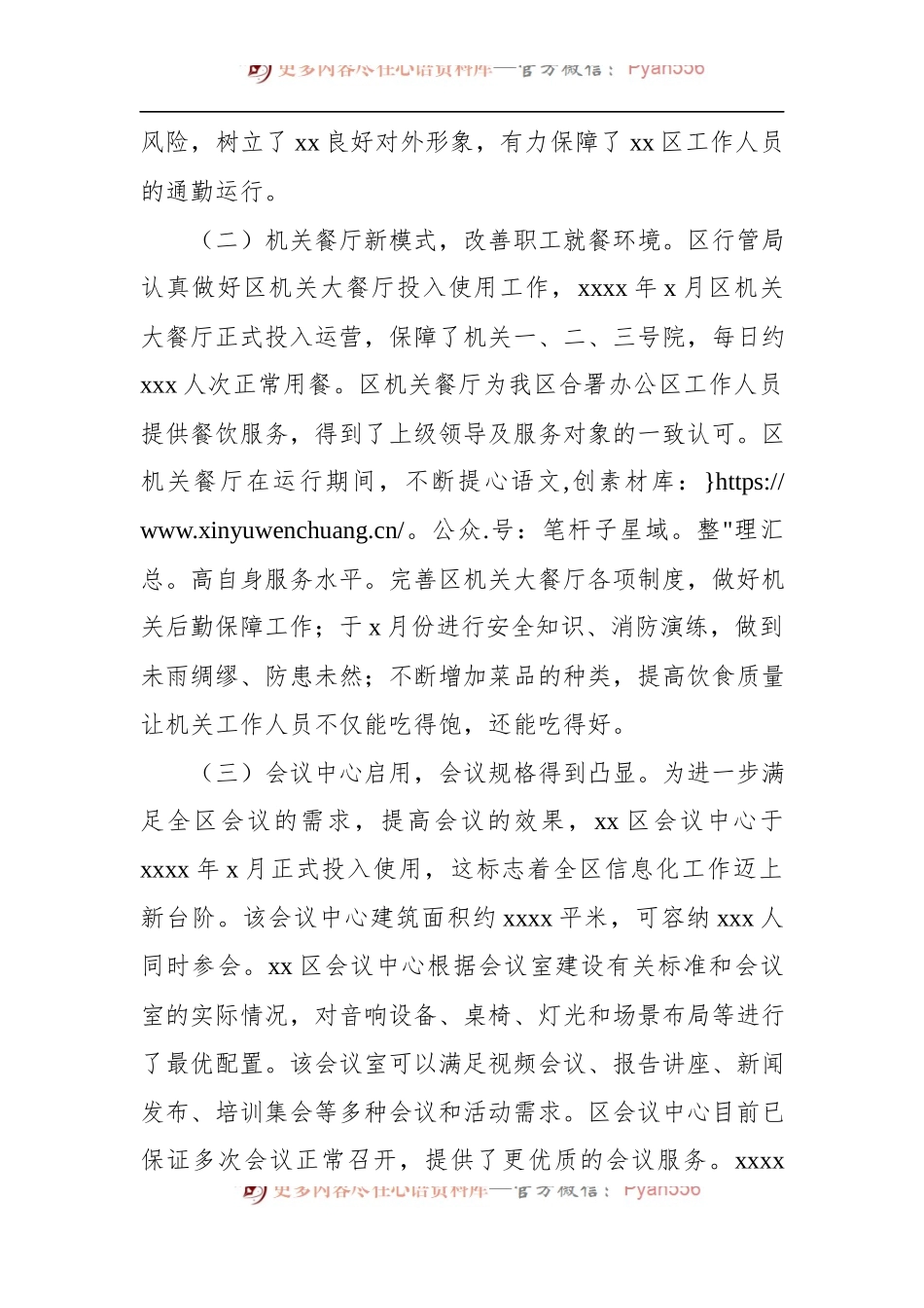 局长在全区“能力作风建设年”活动读书会上的研讨发言.docx_第2页