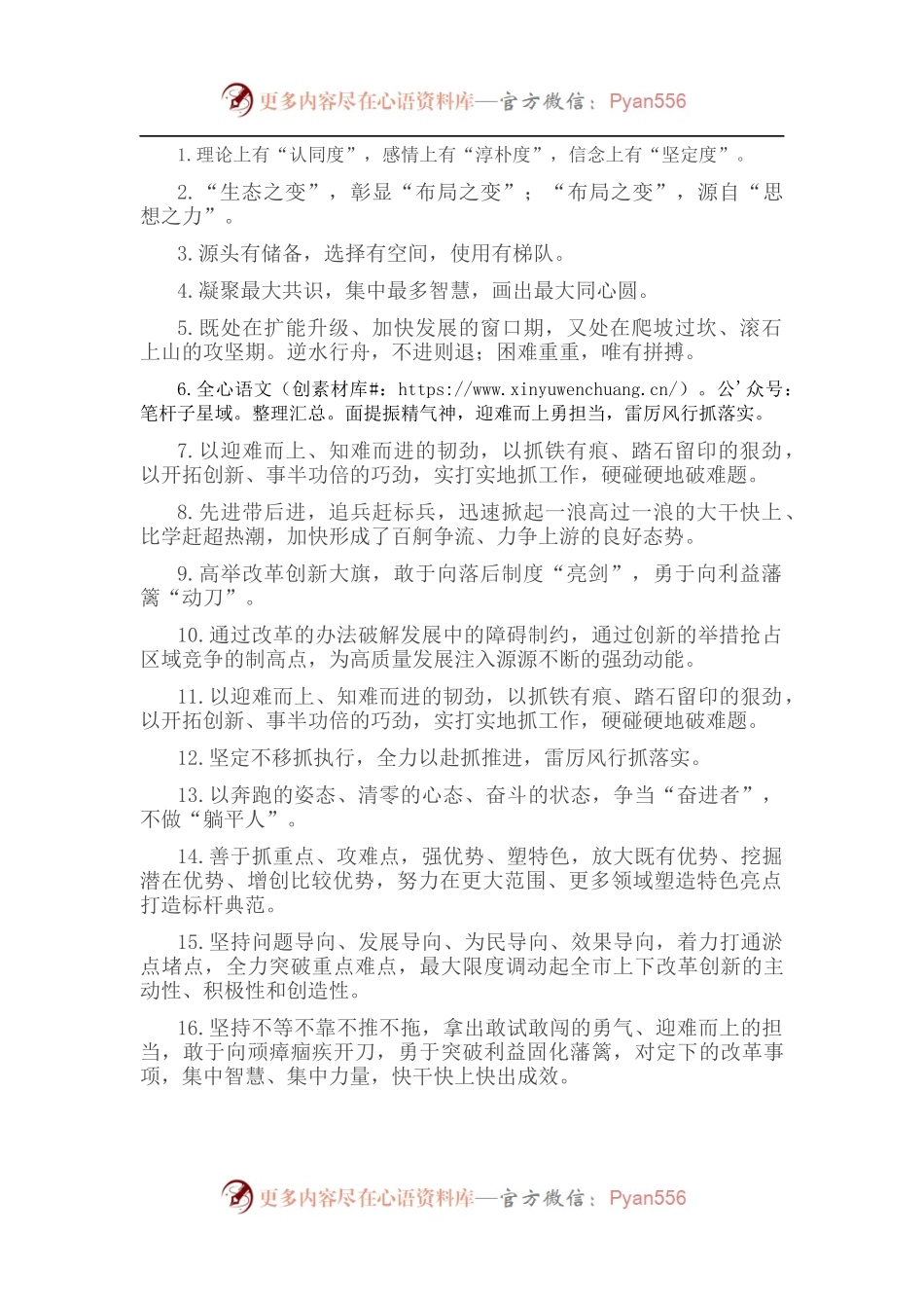 天天金句精选（2022年9月14日）.docx_第1页