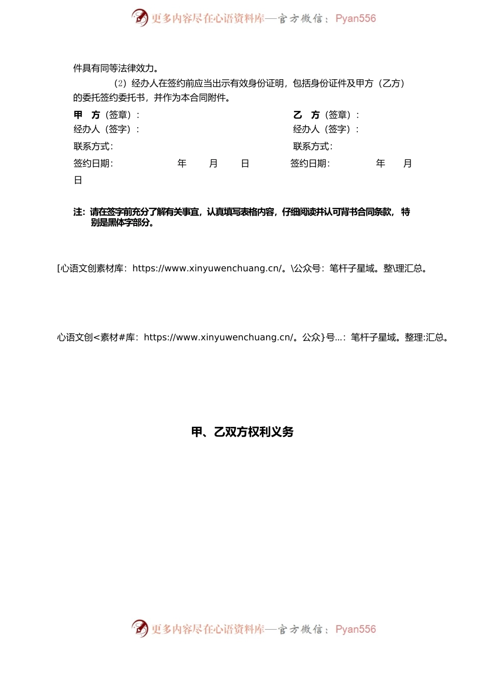 天津市机动车维修合同.docx_第2页