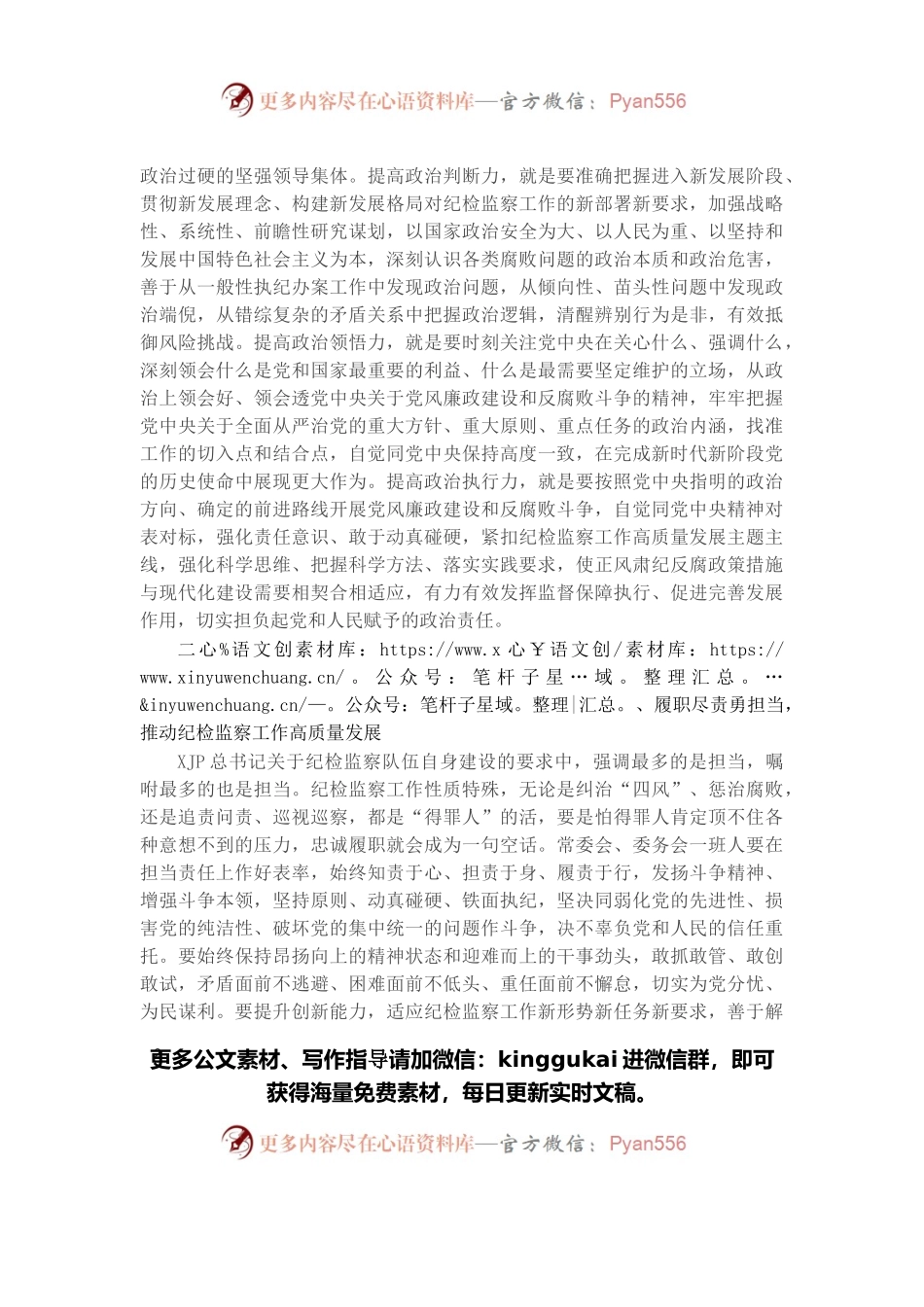 在领导班子2021年专题民主生活会上的总结讲话.docx_第2页