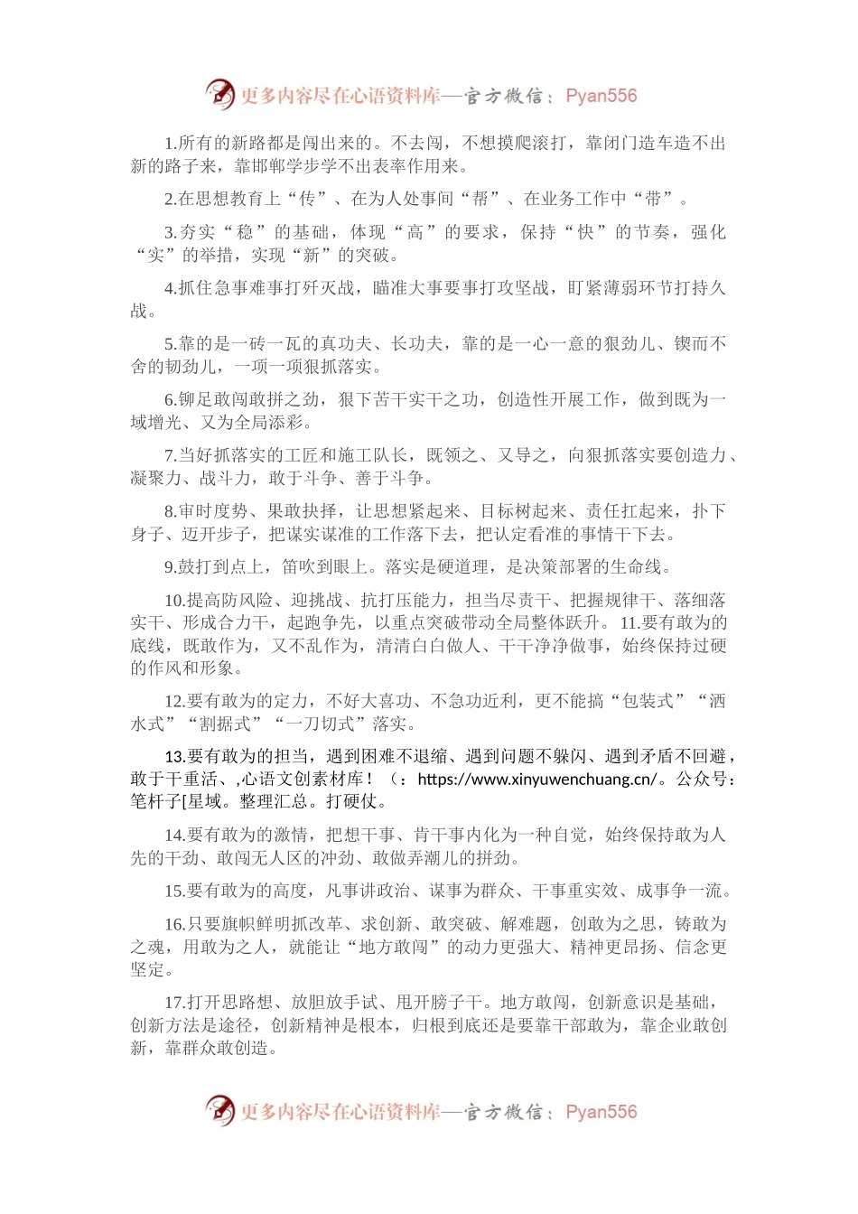 天天金句精选（2023年3月9日）.docx_第1页