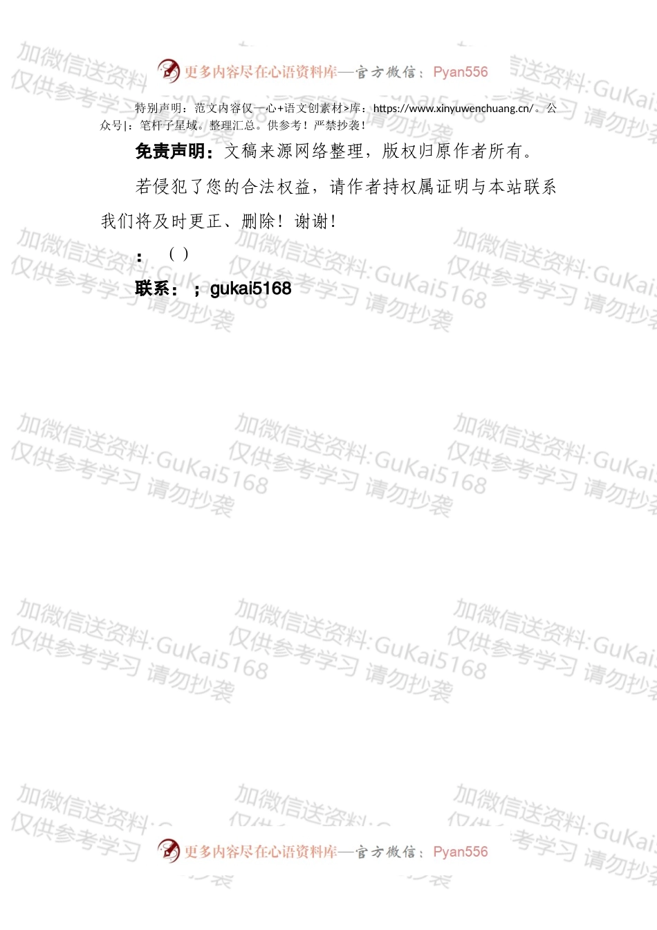 学校专职疫情报告人员及其职责.docx_第2页