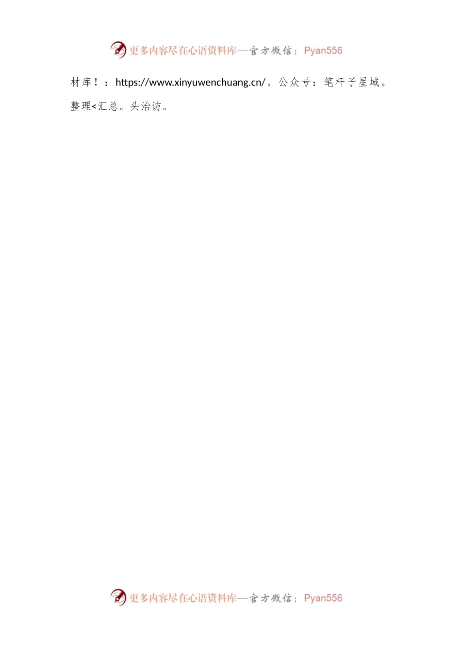 市信访局2024年工作计划.docx_第2页