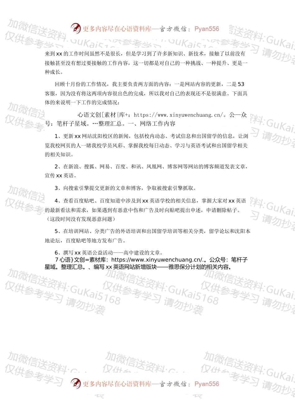 客服工作总结3.docx_第1页