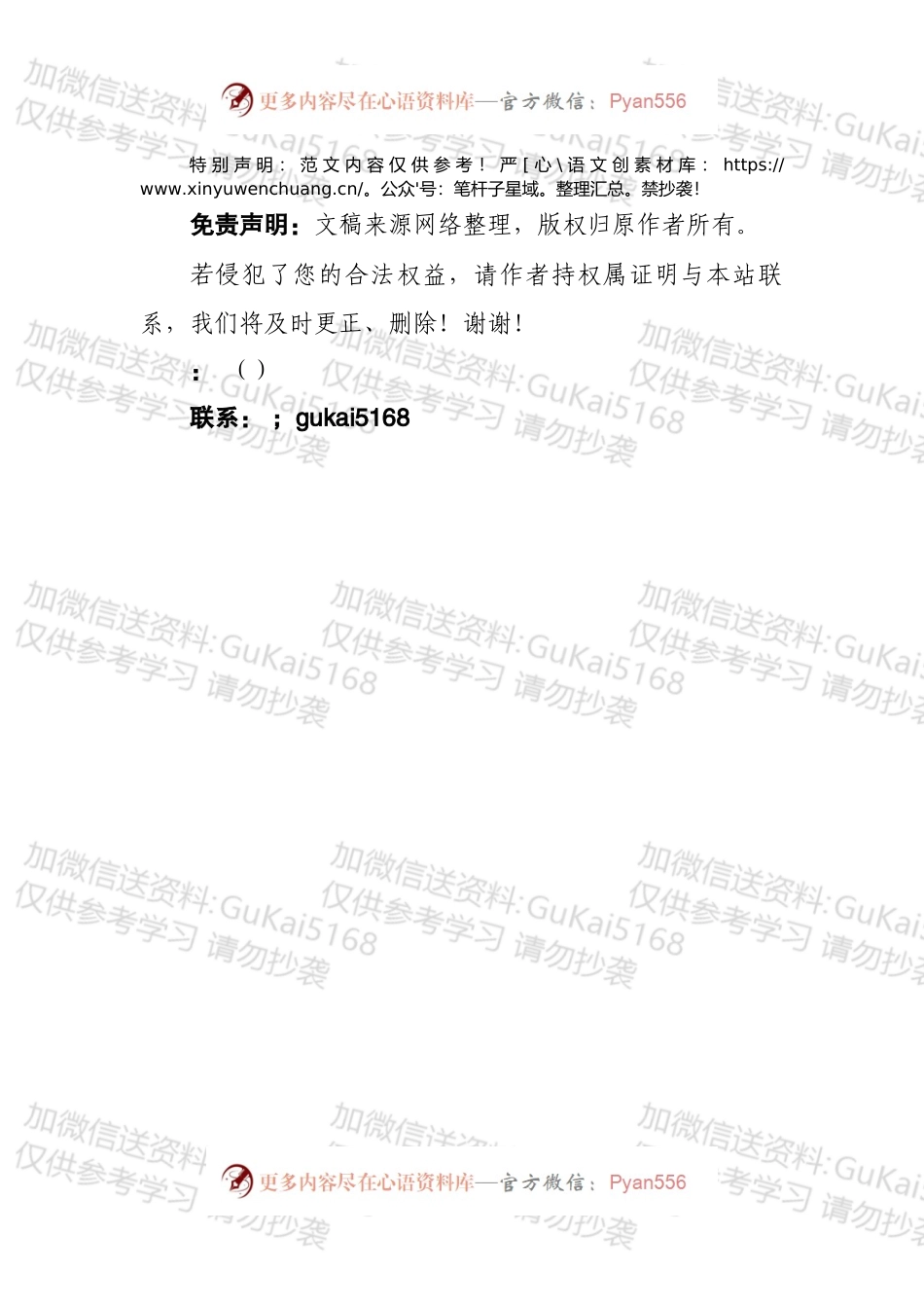 客服工作总结3.docx_第2页