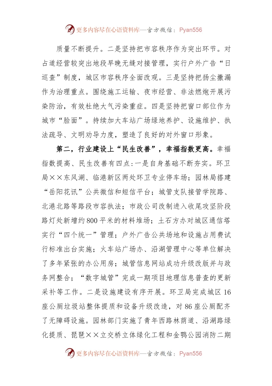 局长在XX年度工作总结暨XX年工作部署大会上的讲话.docx_第1页