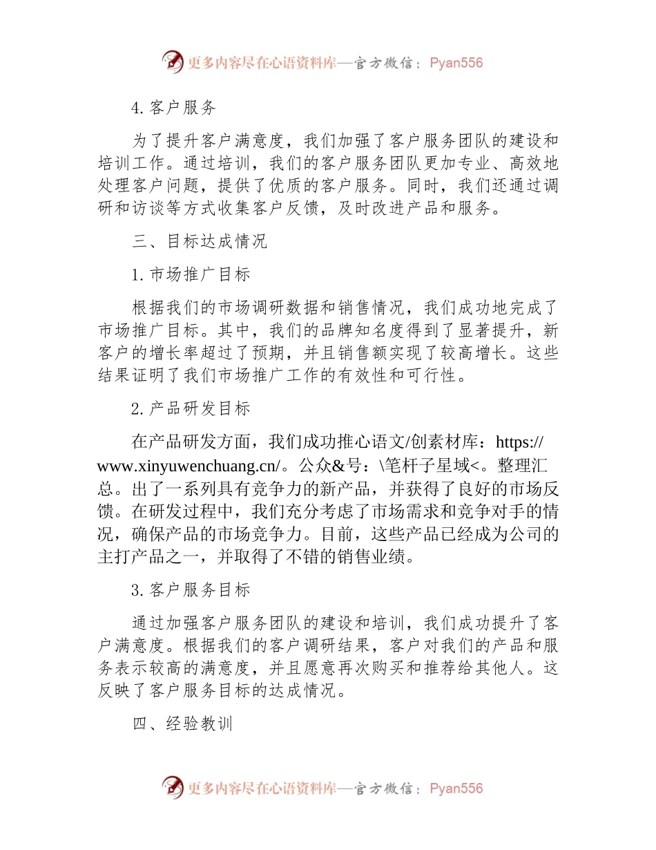 届中分析工作情况报告范文(精选篇).docx_第2页