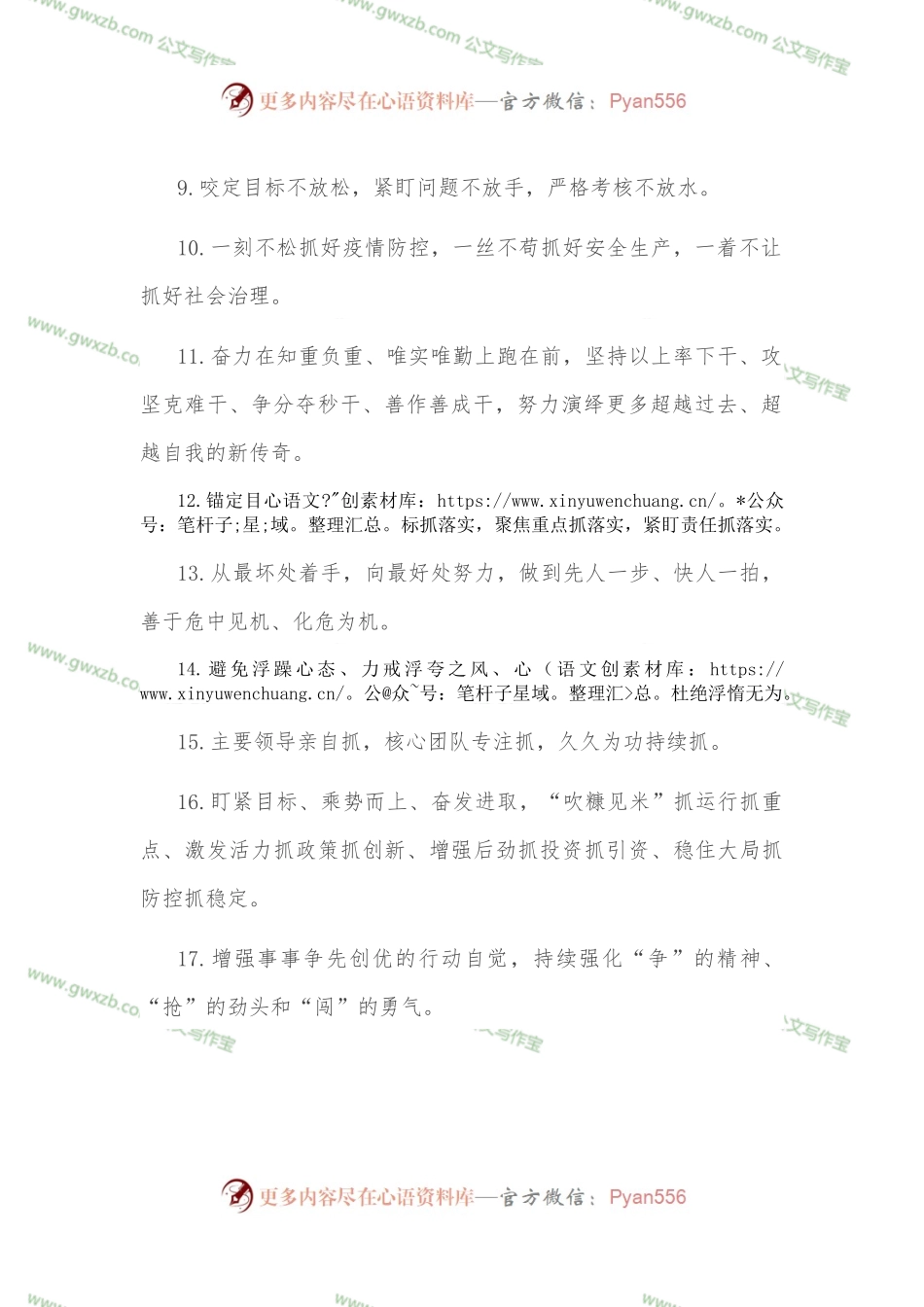 天天金句精选（2022年10月21日）.docx_第2页