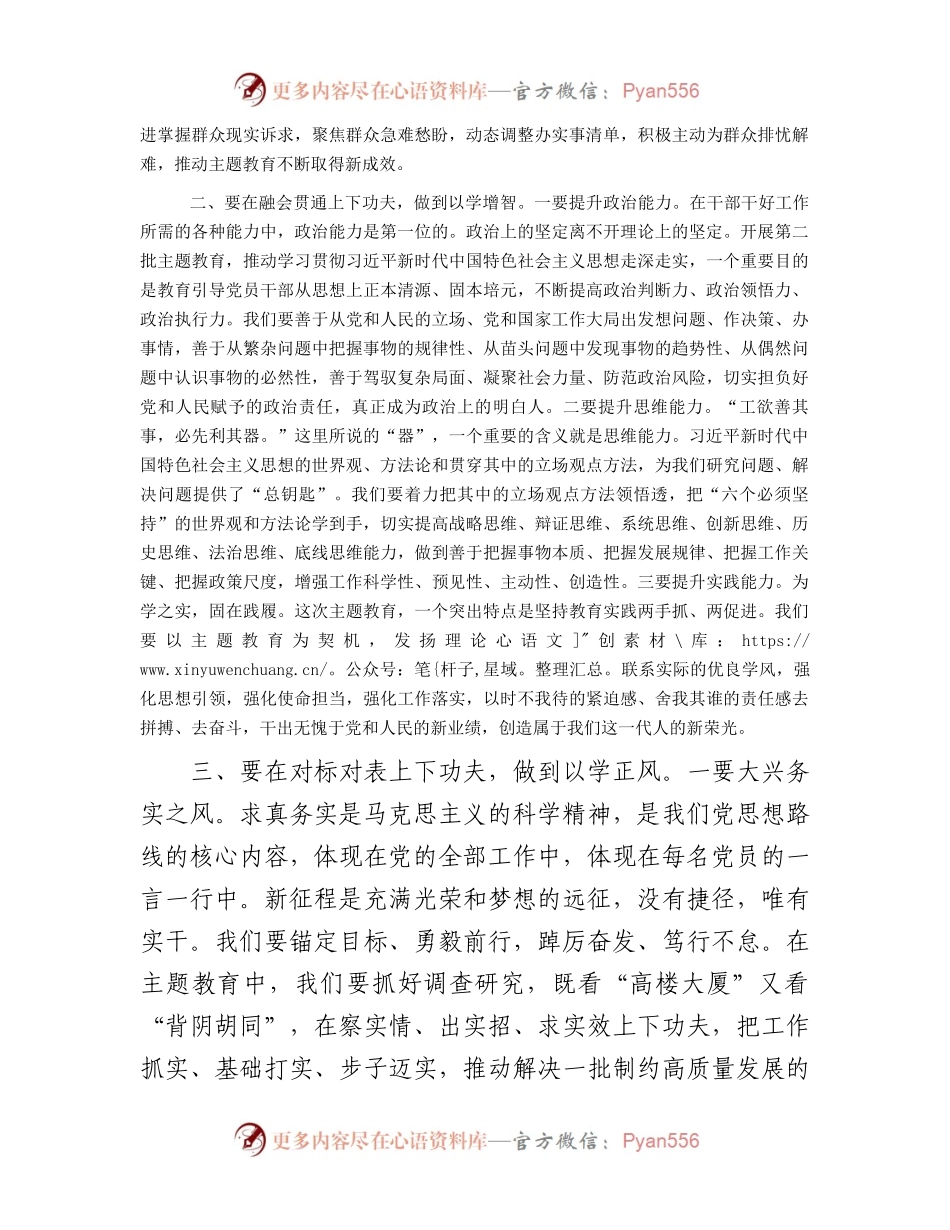 学习习近平总书记在江西考察重要讲话精神研讨发言.docx_第2页