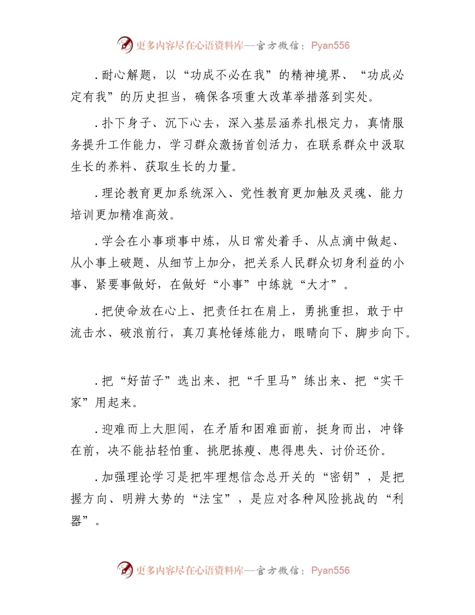 天天金句精选（2023年5月6日） .docx_第2页