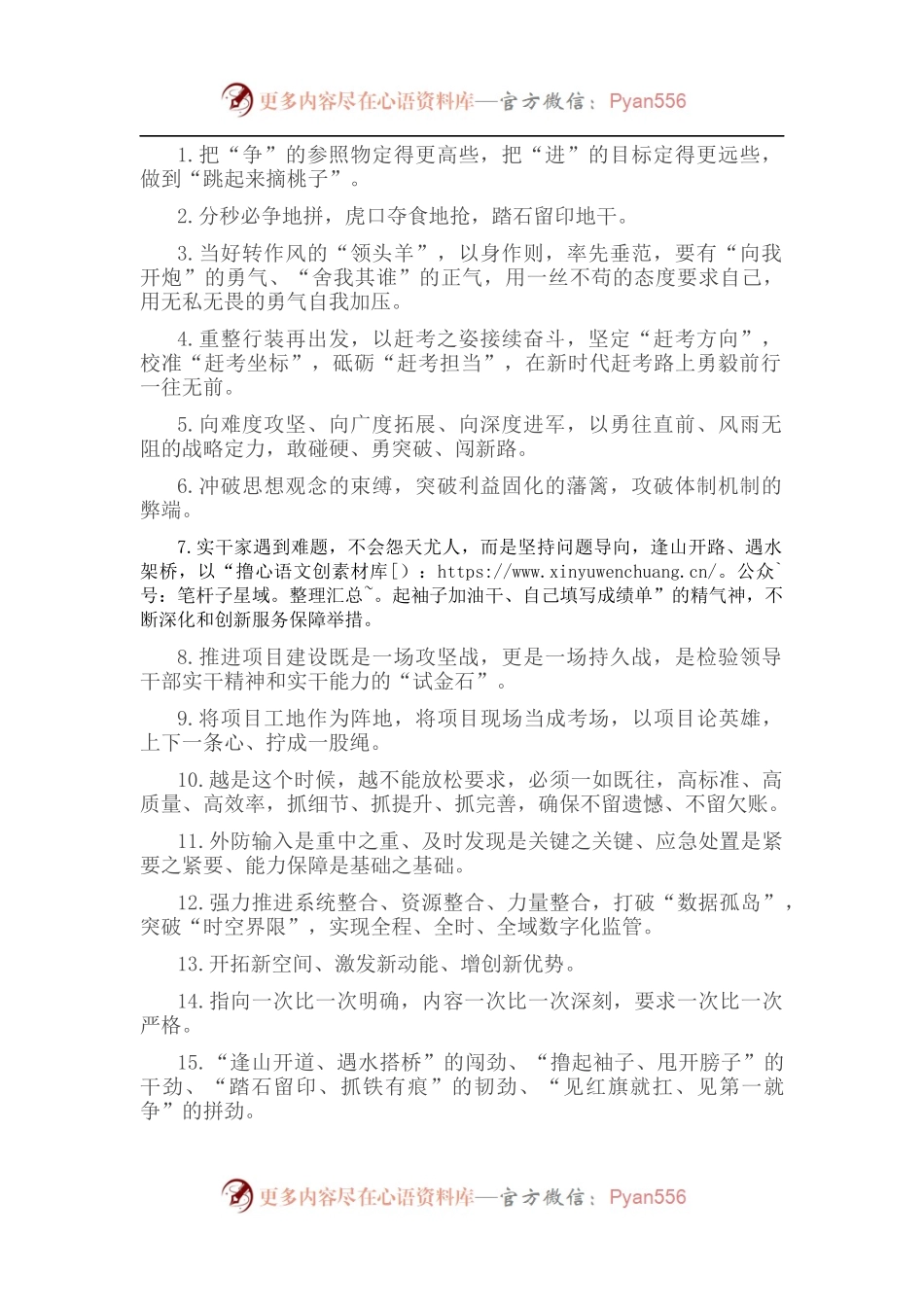 天天金句精选（2022年10月11日）.docx_第1页