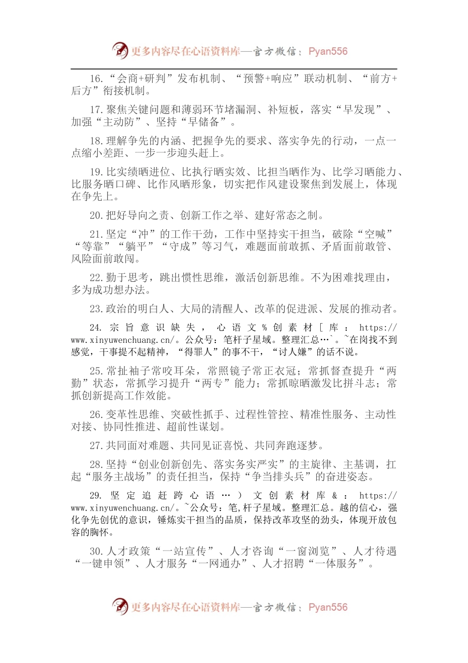 天天金句精选（2022年10月11日）.docx_第2页