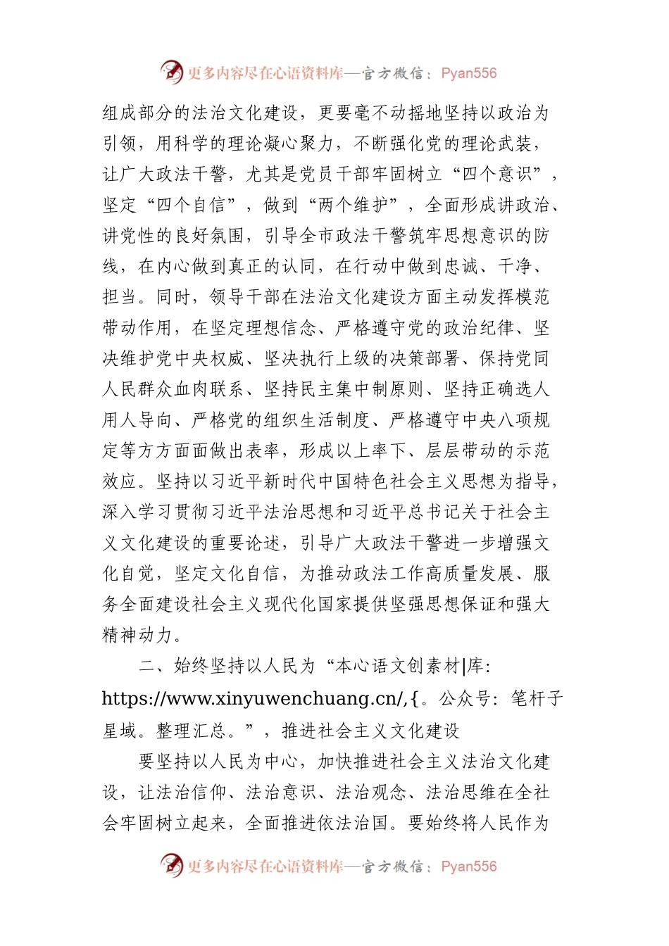 在理论中心组上关于文化自信的交流研讨发言.docx_第2页