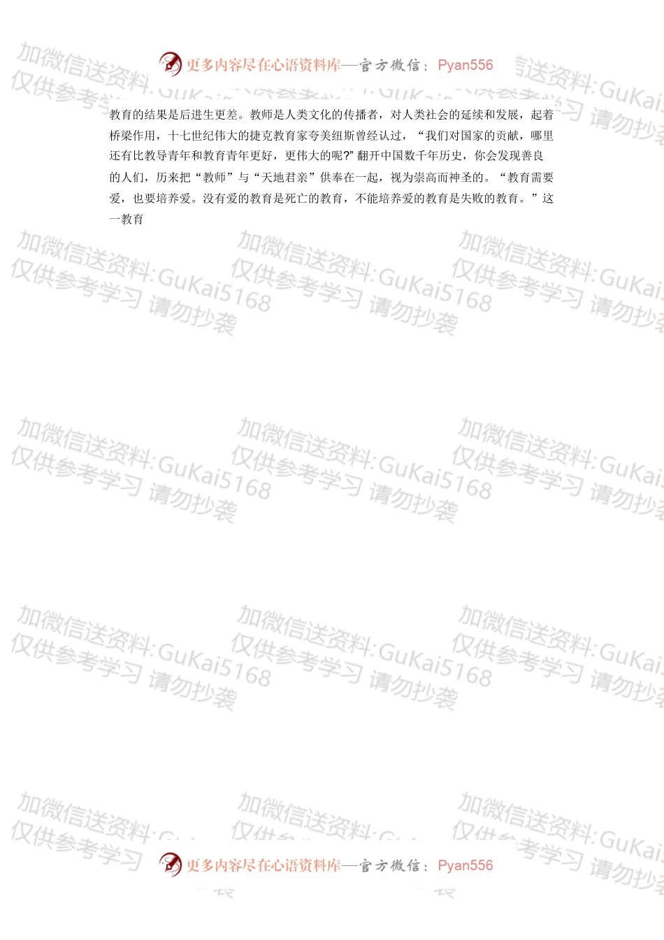 学校德育工作总结范文.docx_第2页