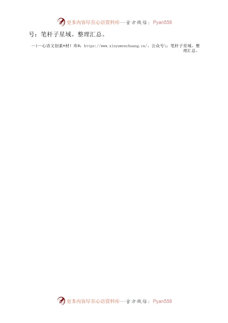 基层反映：家庭作业电子化.docx_第2页