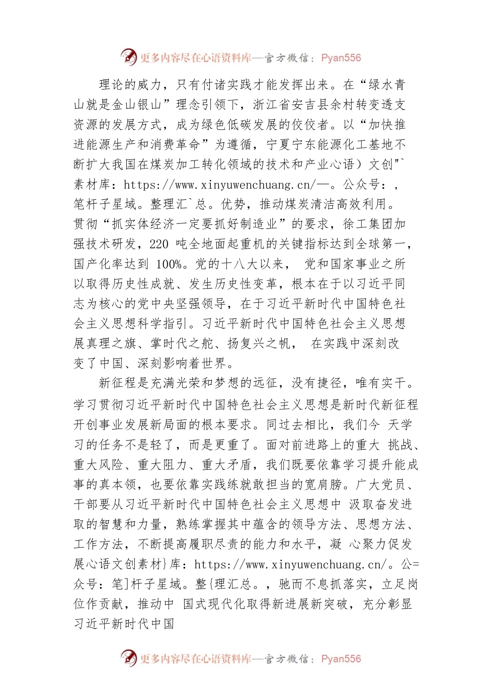 实干担当促进发展.docx_第2页