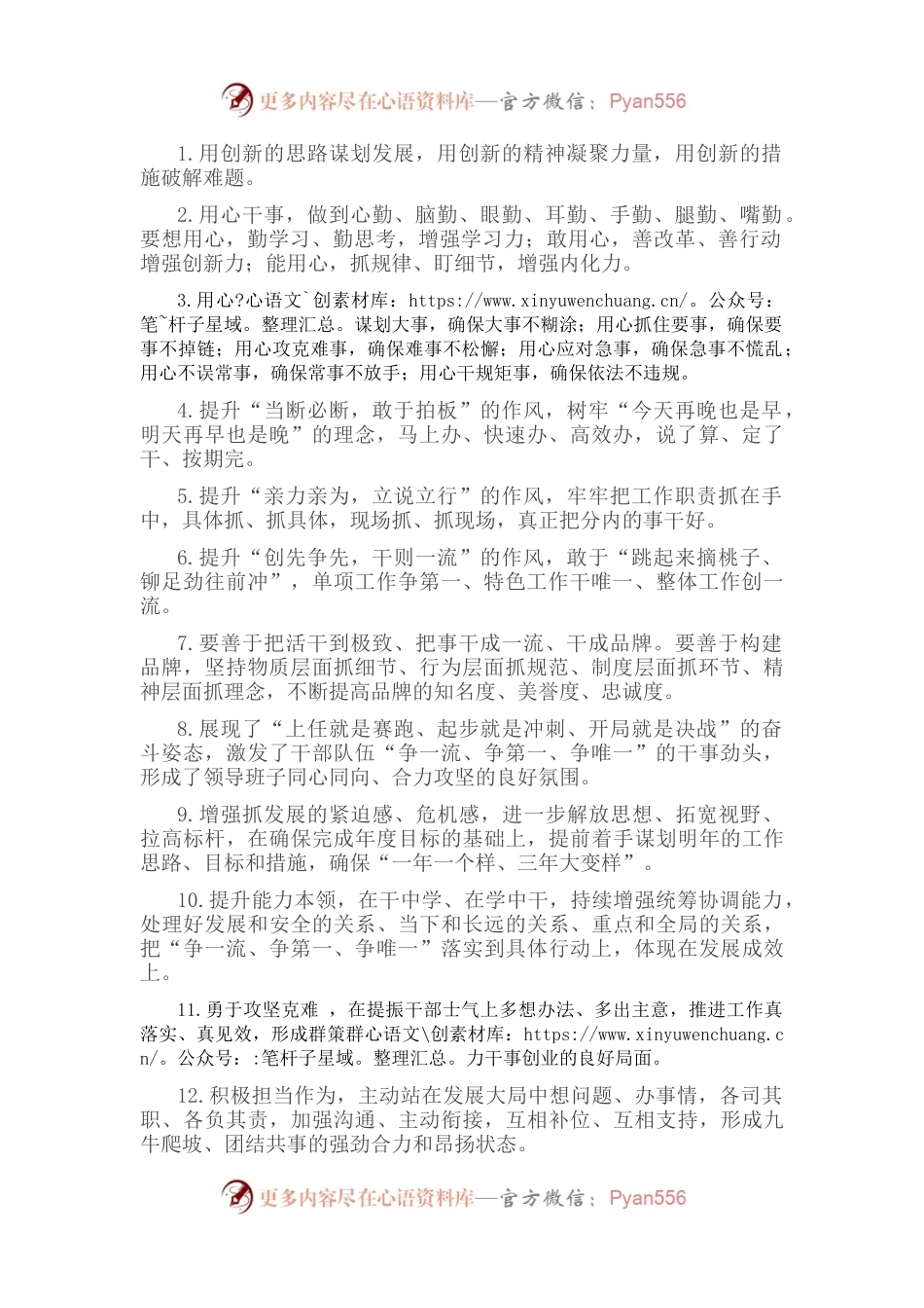天天金句精选（2022年8月26日）.docx_第1页