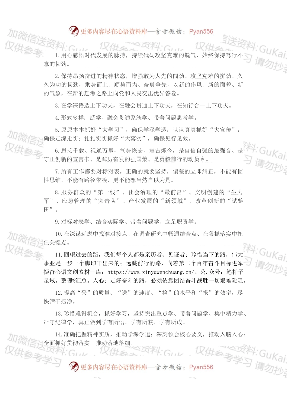 天天金句精选（2022年10月29日）.docx_第1页