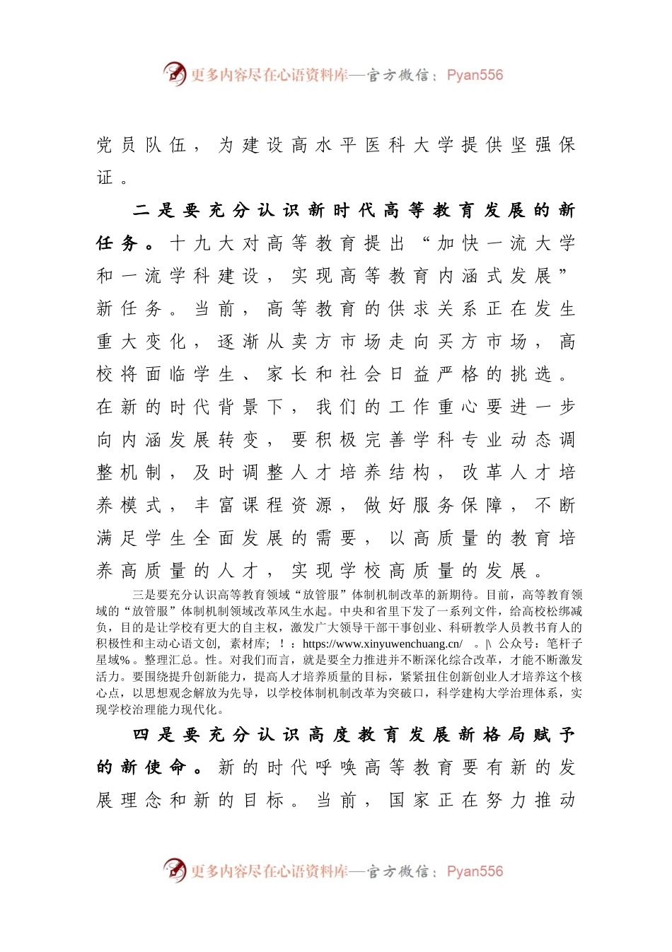 在目标管理考核工作总结表彰会议上的讲话145756.docx_第2页