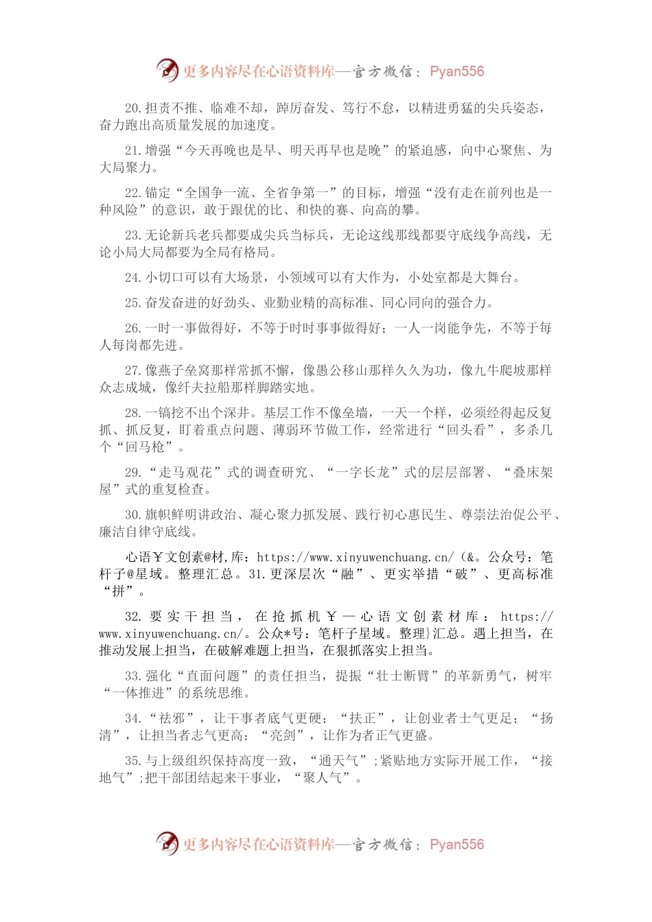 天天金句精选（2022年8月28日）.docx_第2页