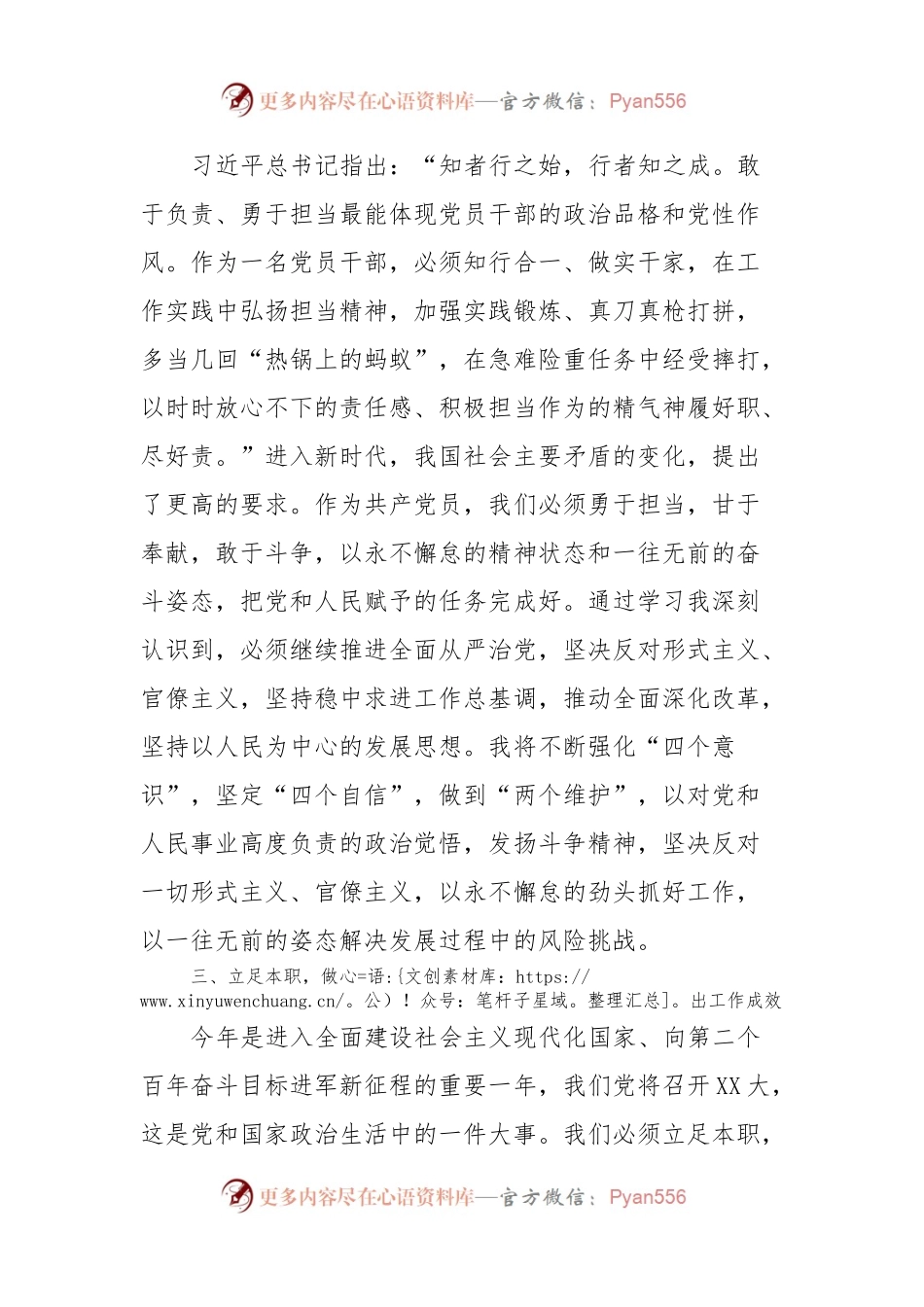 学习贯彻2023年主题教育学习心得体会4.docx_第2页