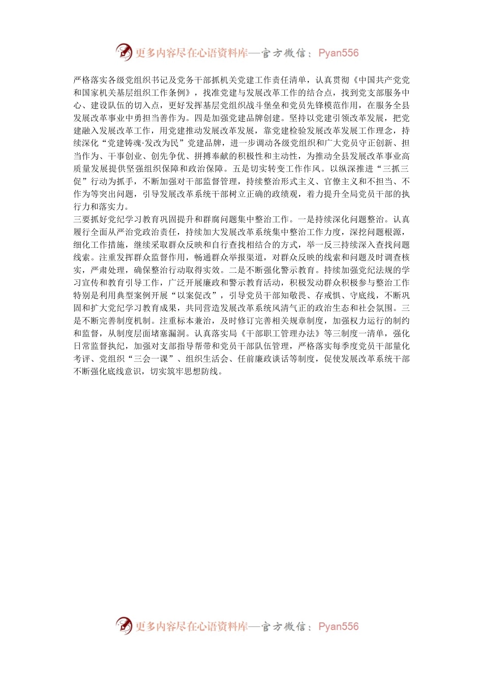 学习习近平总书记视察甘肃重要讲话精神研讨发言材料.docx_第2页