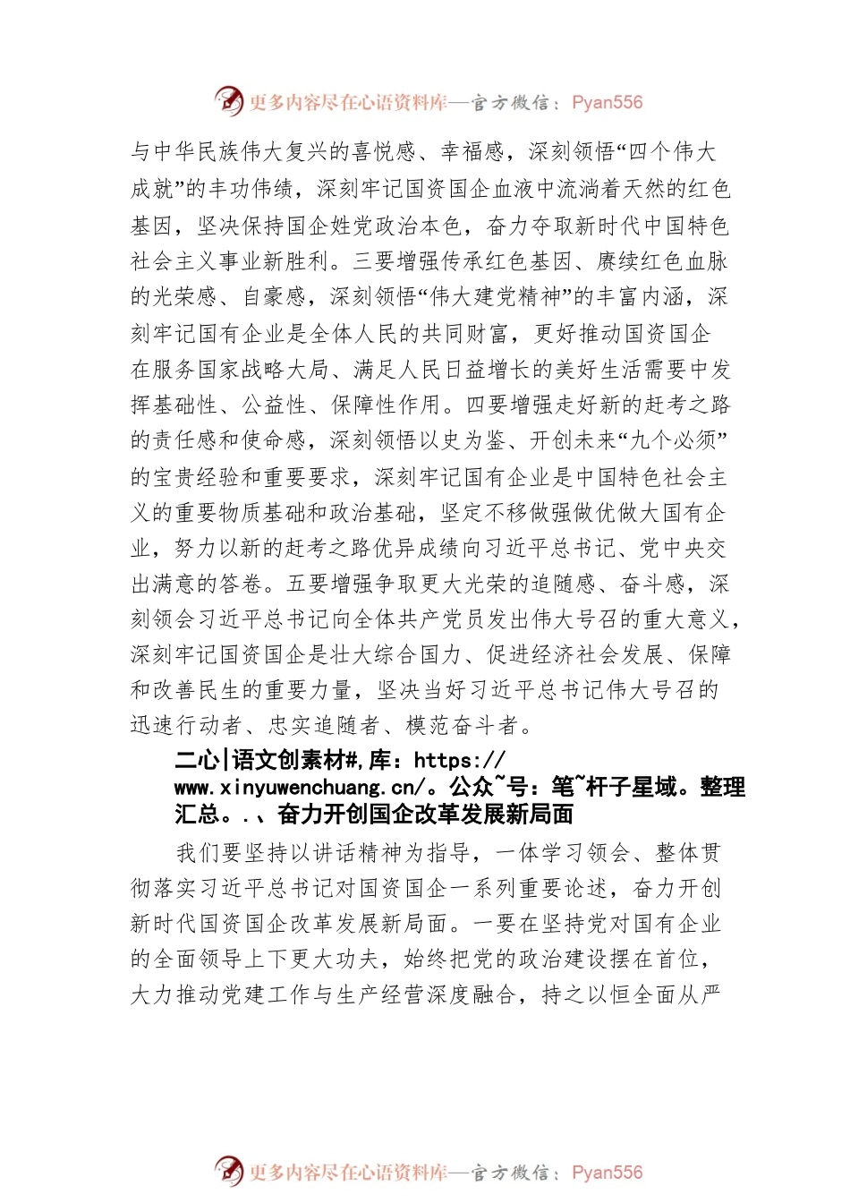 学习贯彻“七一”讲话精神动员讲话.docx_第2页