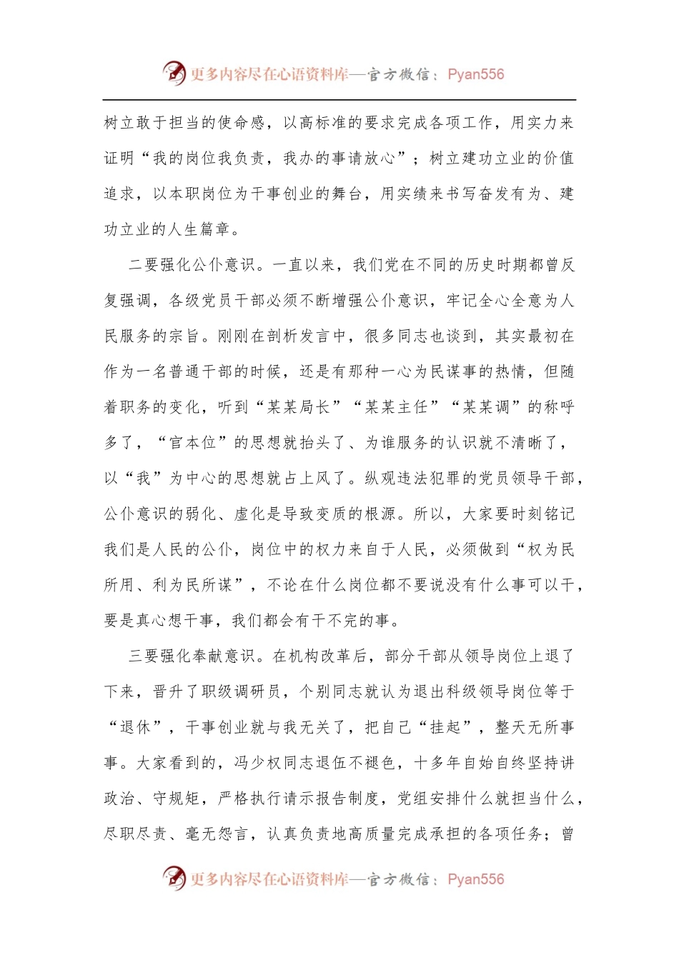 局领导七一党课讲话：汲取奋进力量抓落实作表率.docx_第2页