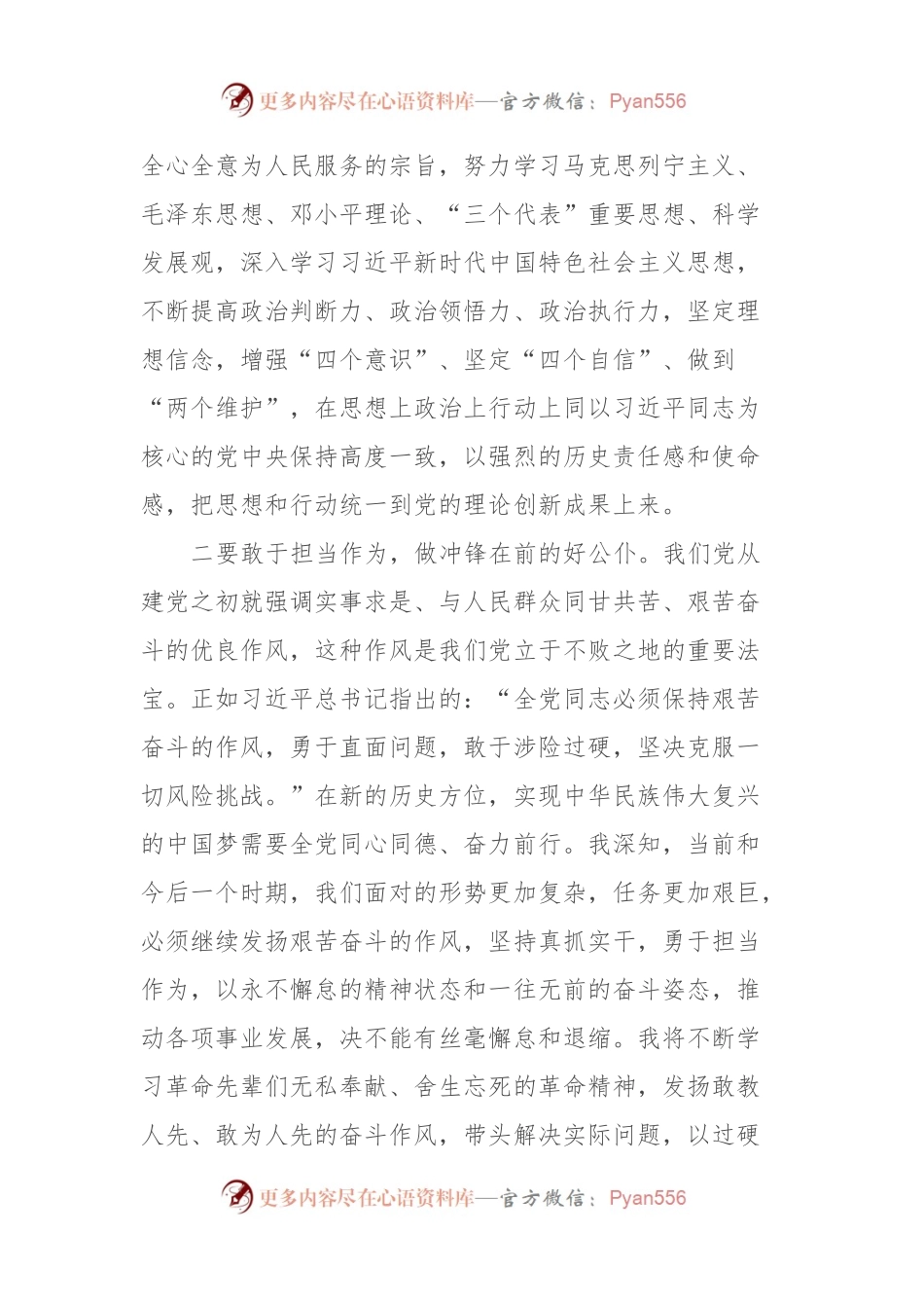 学习贯彻2023年主题教育学习心得体会5.docx_第2页