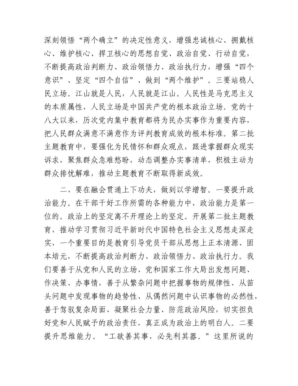 学习江西考察重要讲话精神研讨发言（心得体会）.docx_第2页