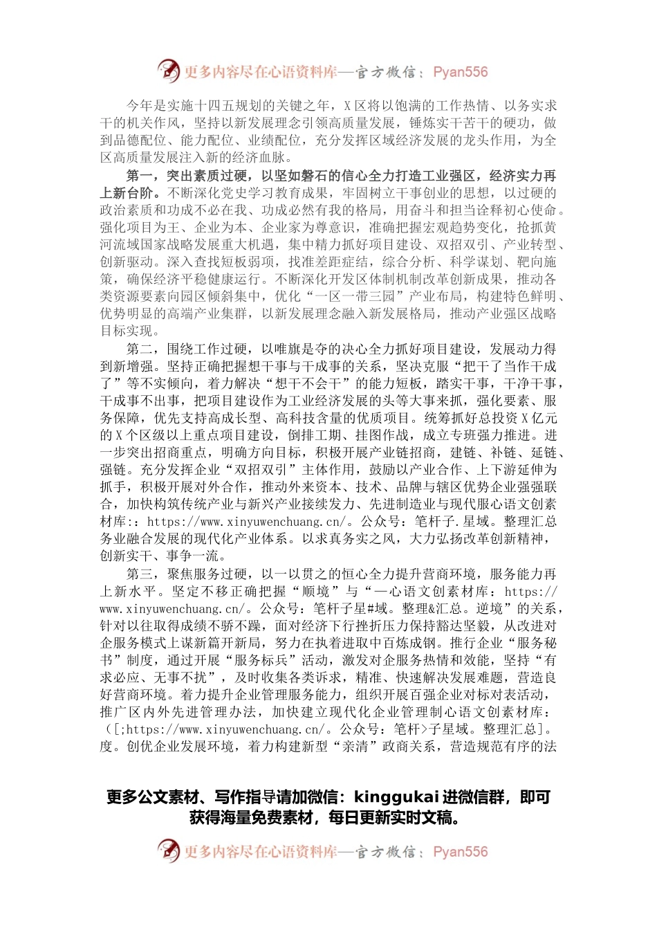 在转作风办实事优环境活动动员会议上表态发言.docx_第1页