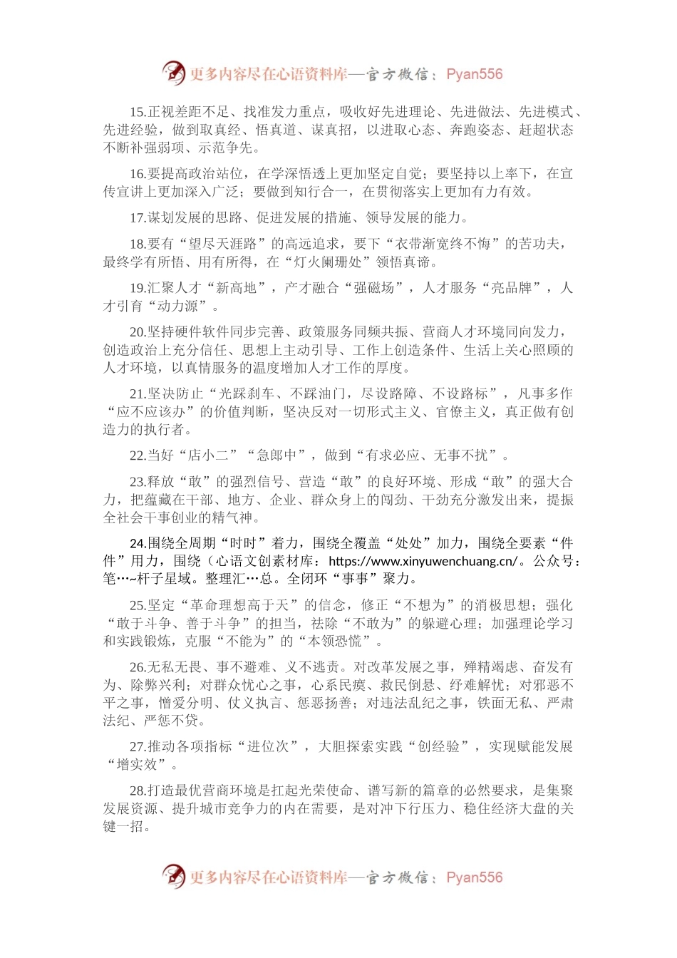 天天金句精选（2023年4月14日）.docx_第2页