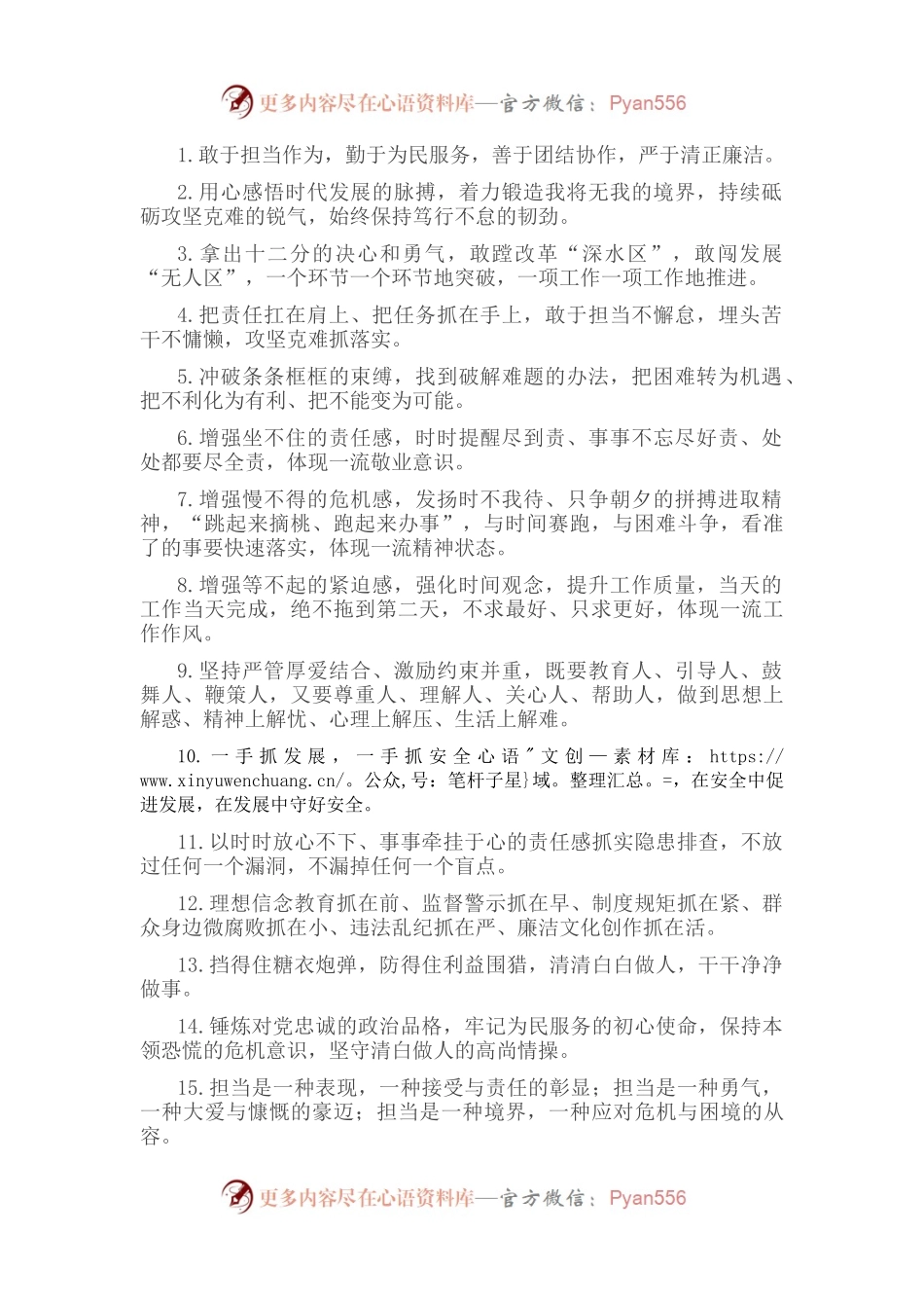 天天金句精选（2022年10月10日）.docx_第1页