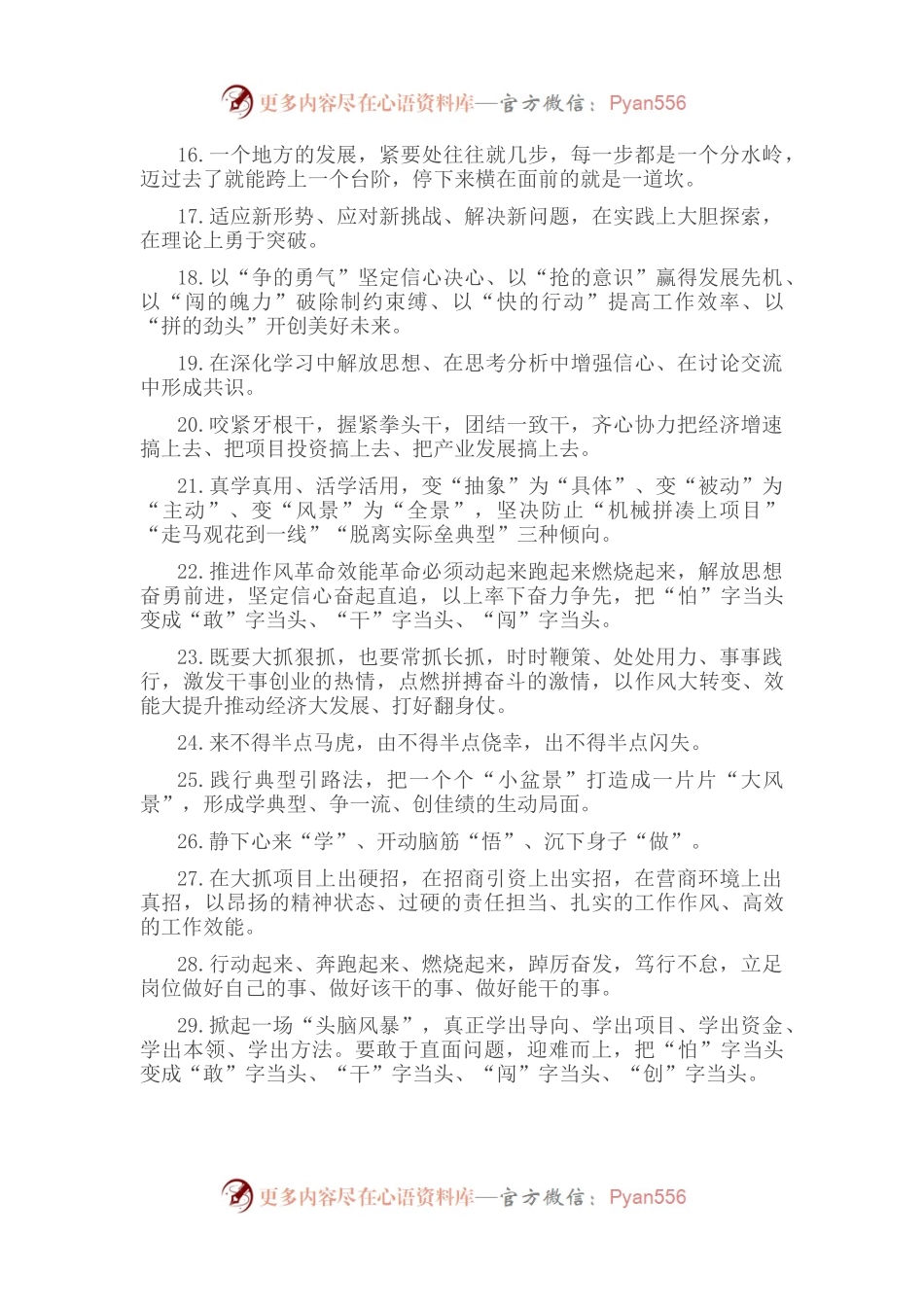 天天金句精选（2022年10月10日）.docx_第2页